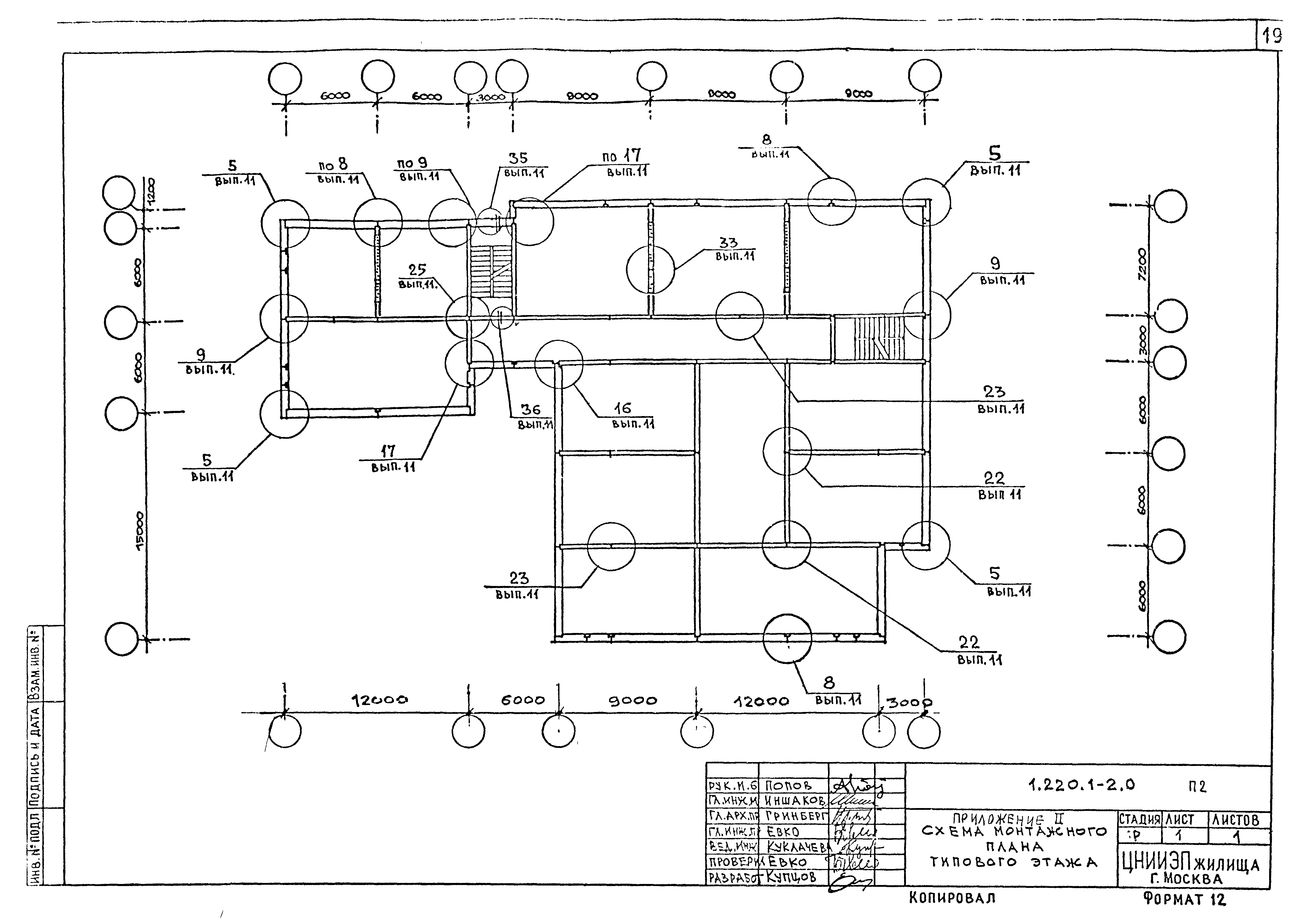 Серия 1.220.1-2