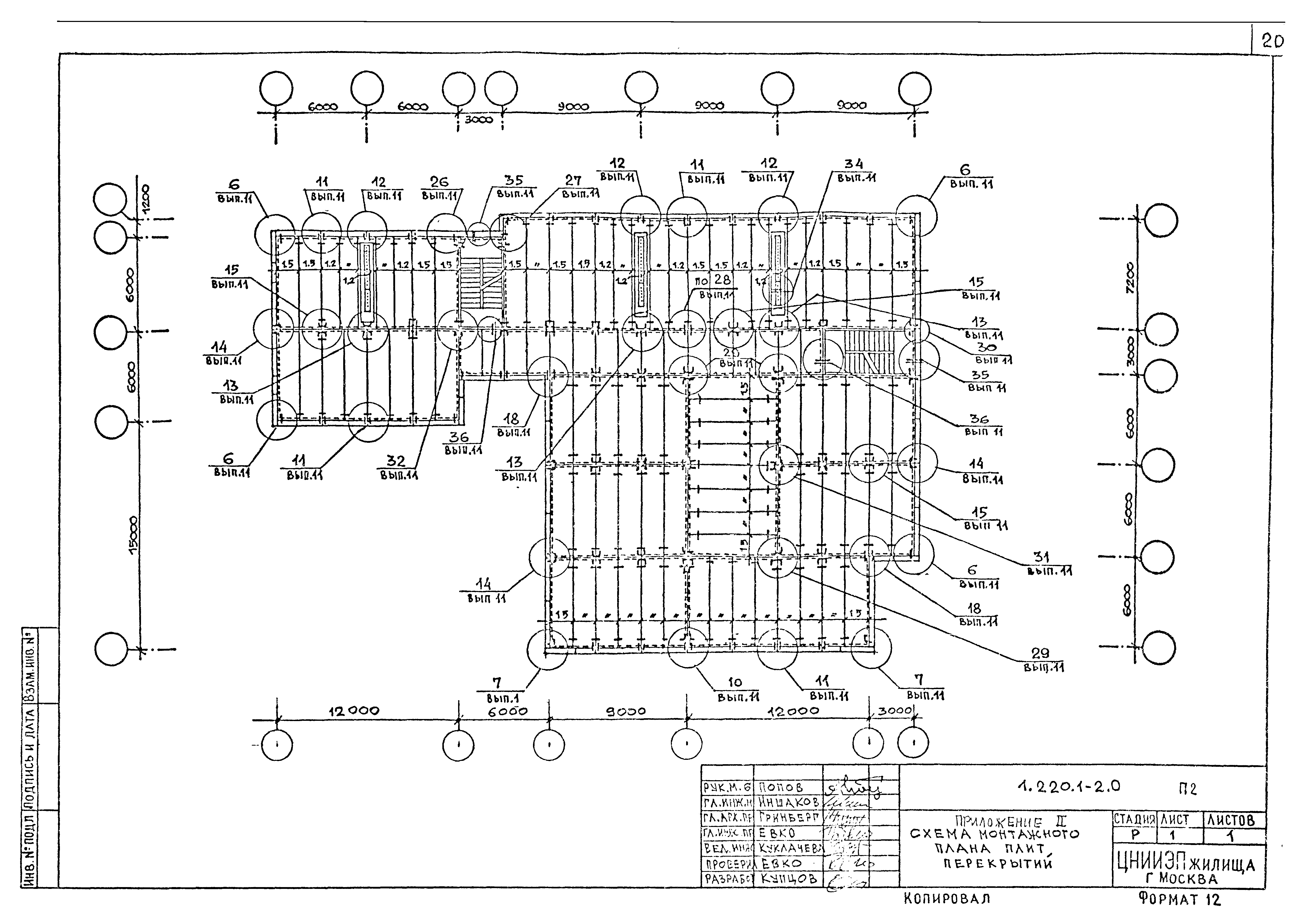 Серия 1.220.1-2