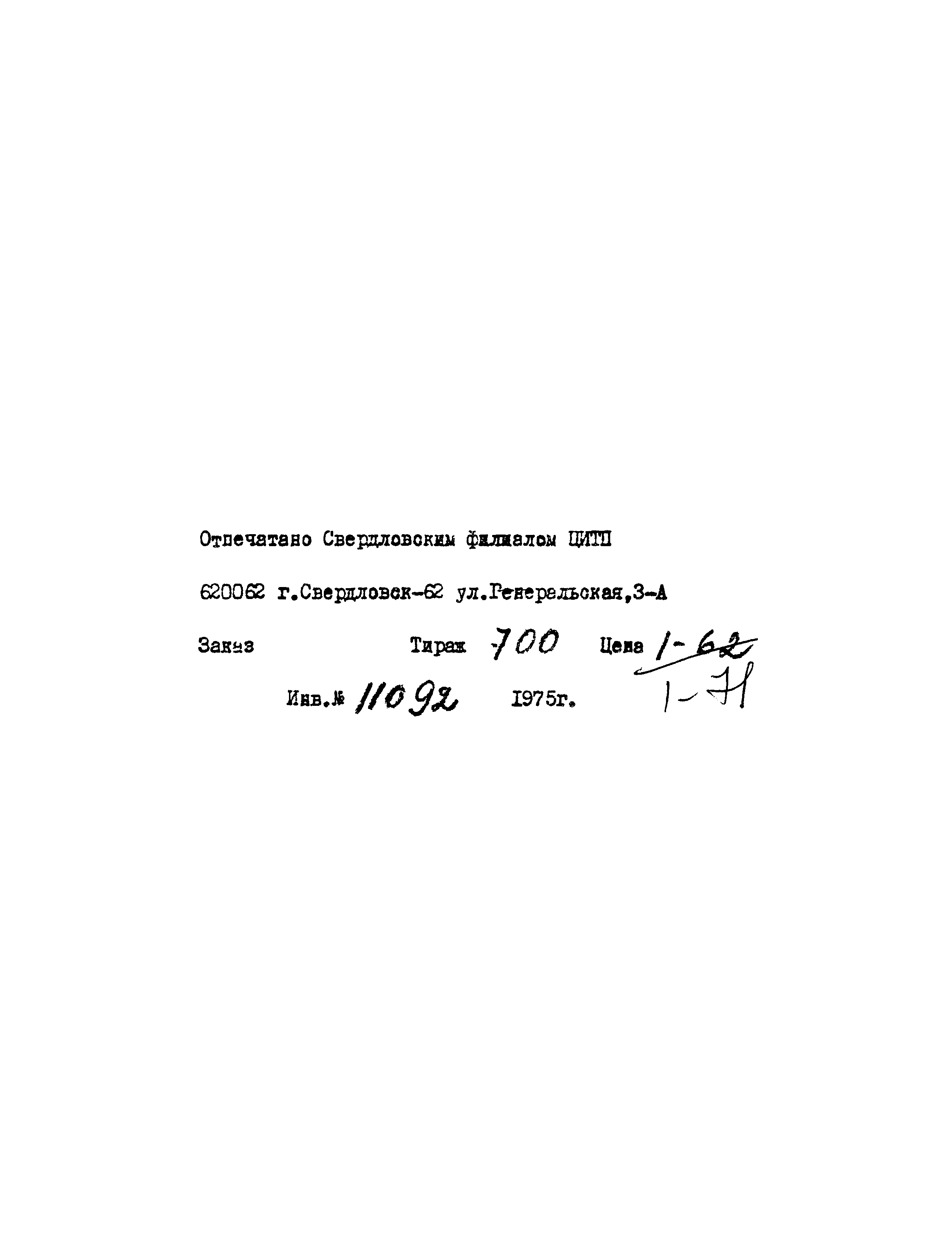 Серия 1.136-3