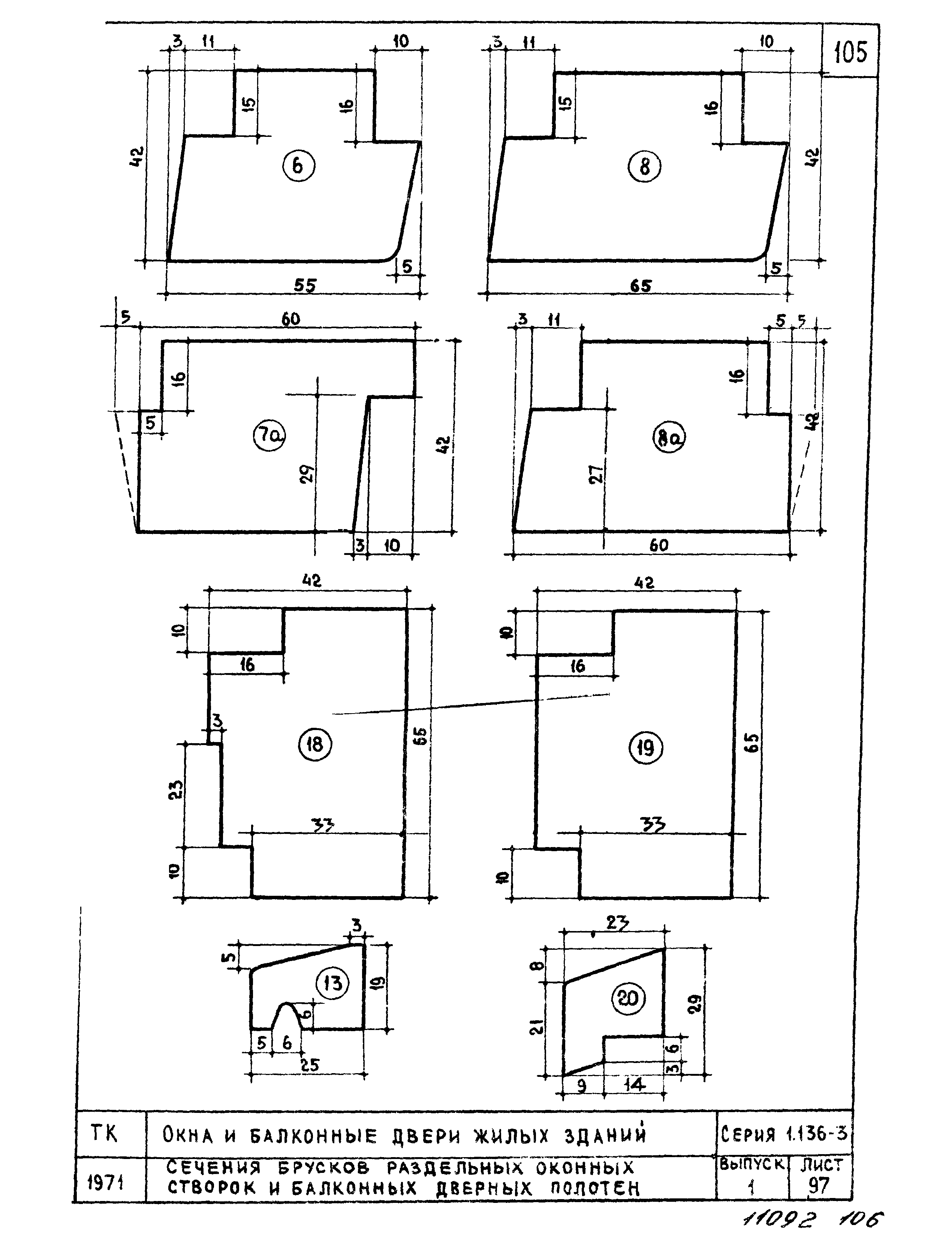 Серия 1.136-3
