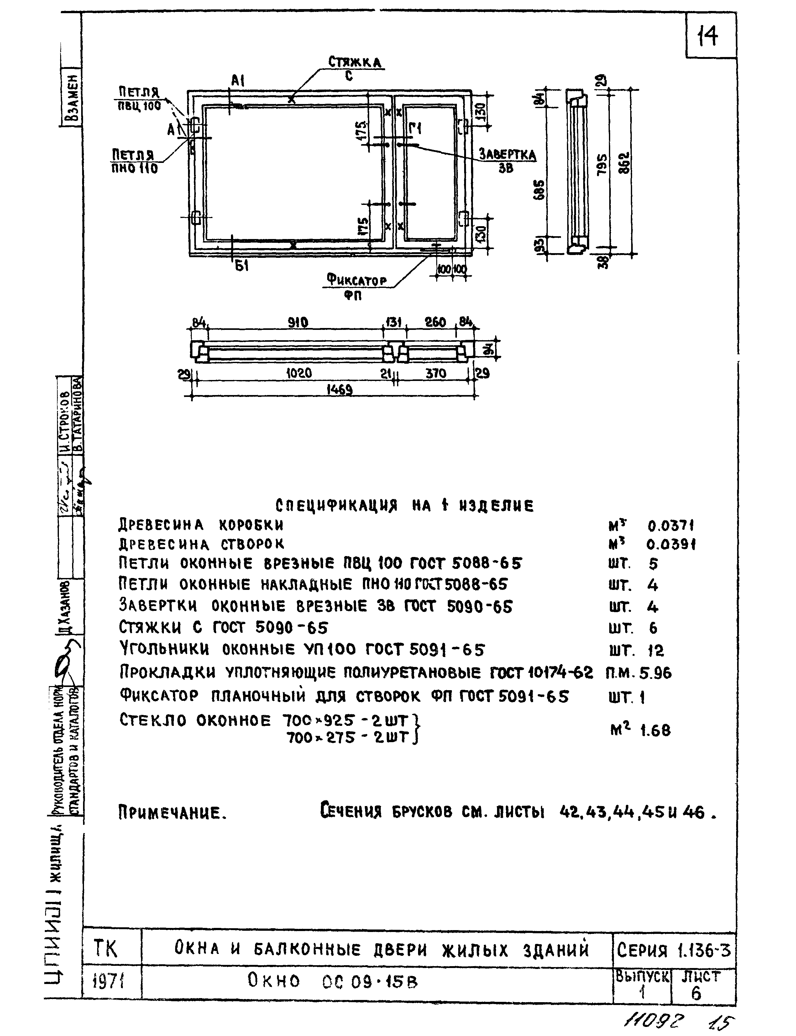 Серия 1.136-3