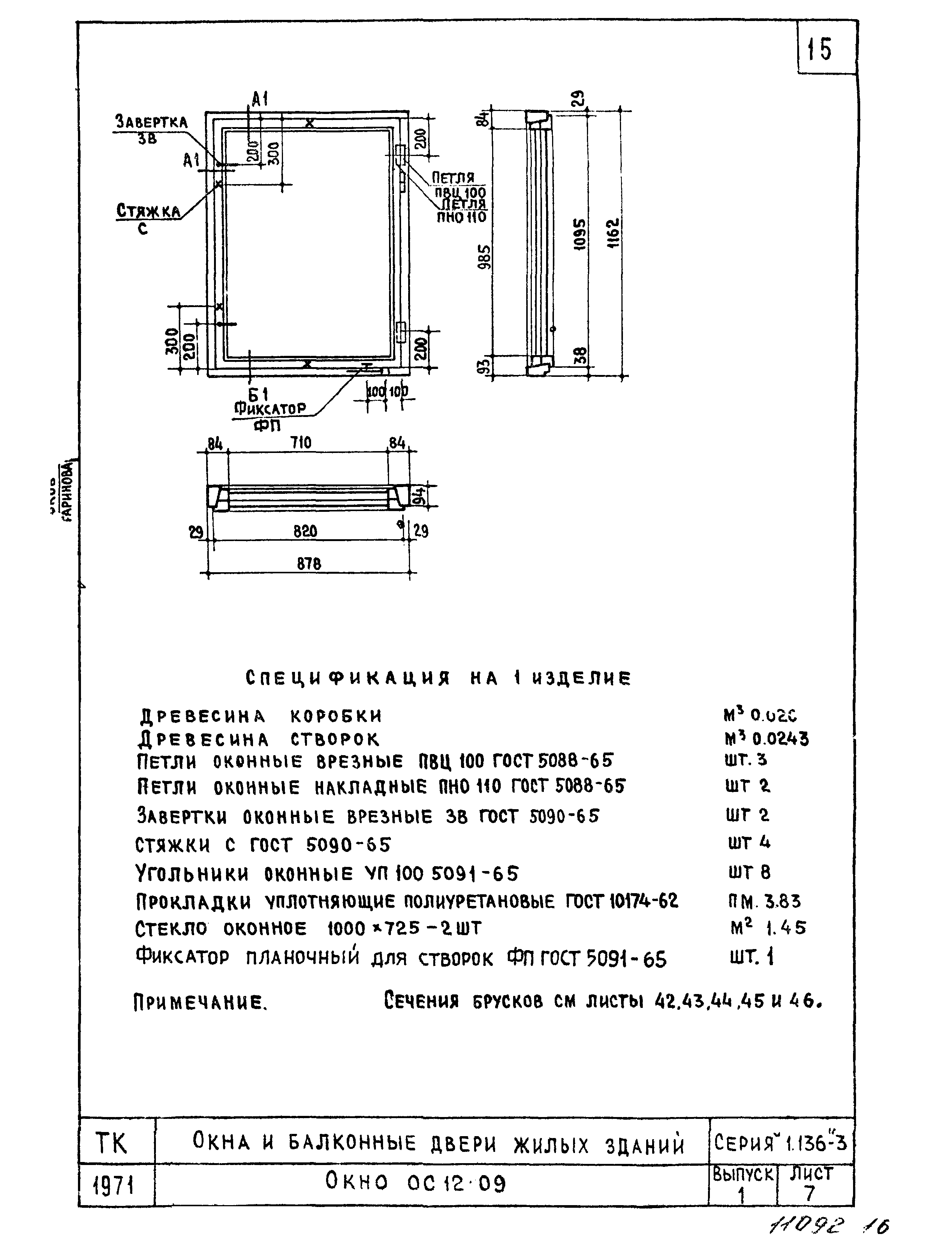 Серия 1.136-3