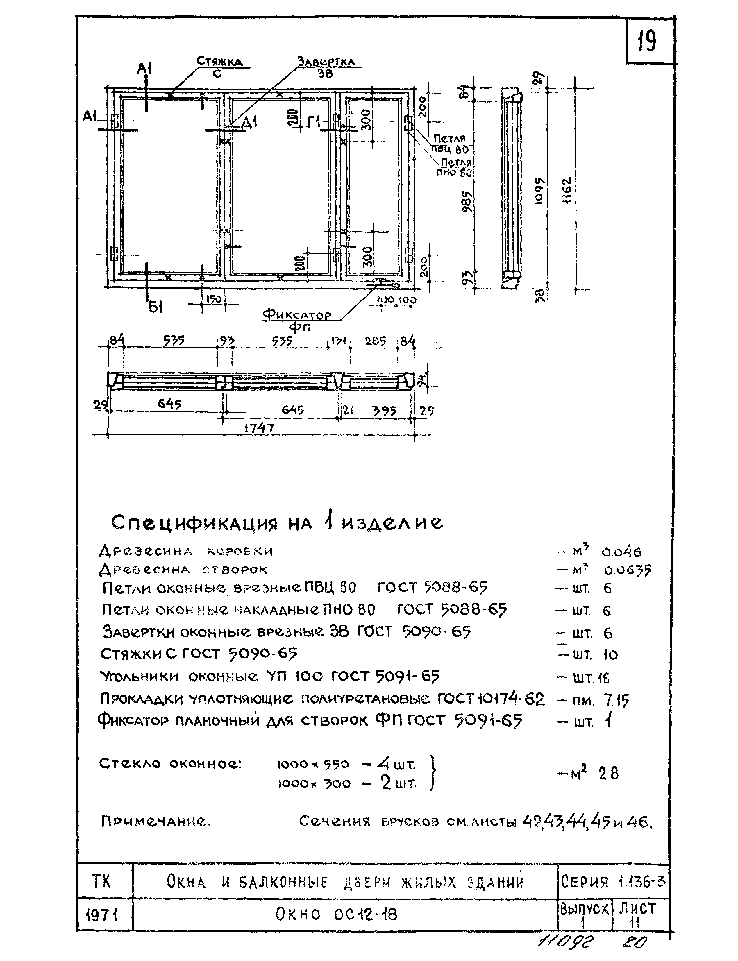 Серия 1.136-3