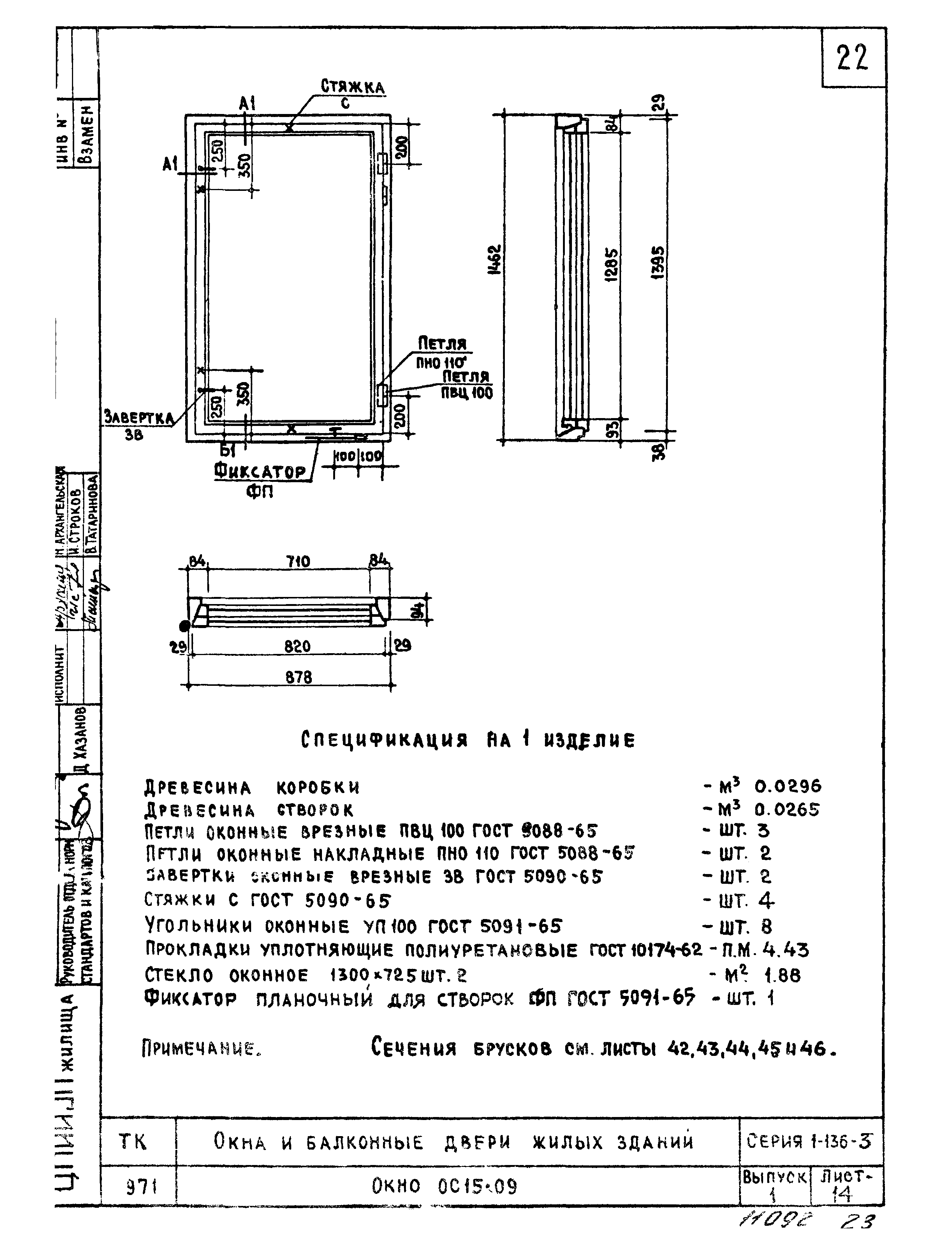 Серия 1.136-3
