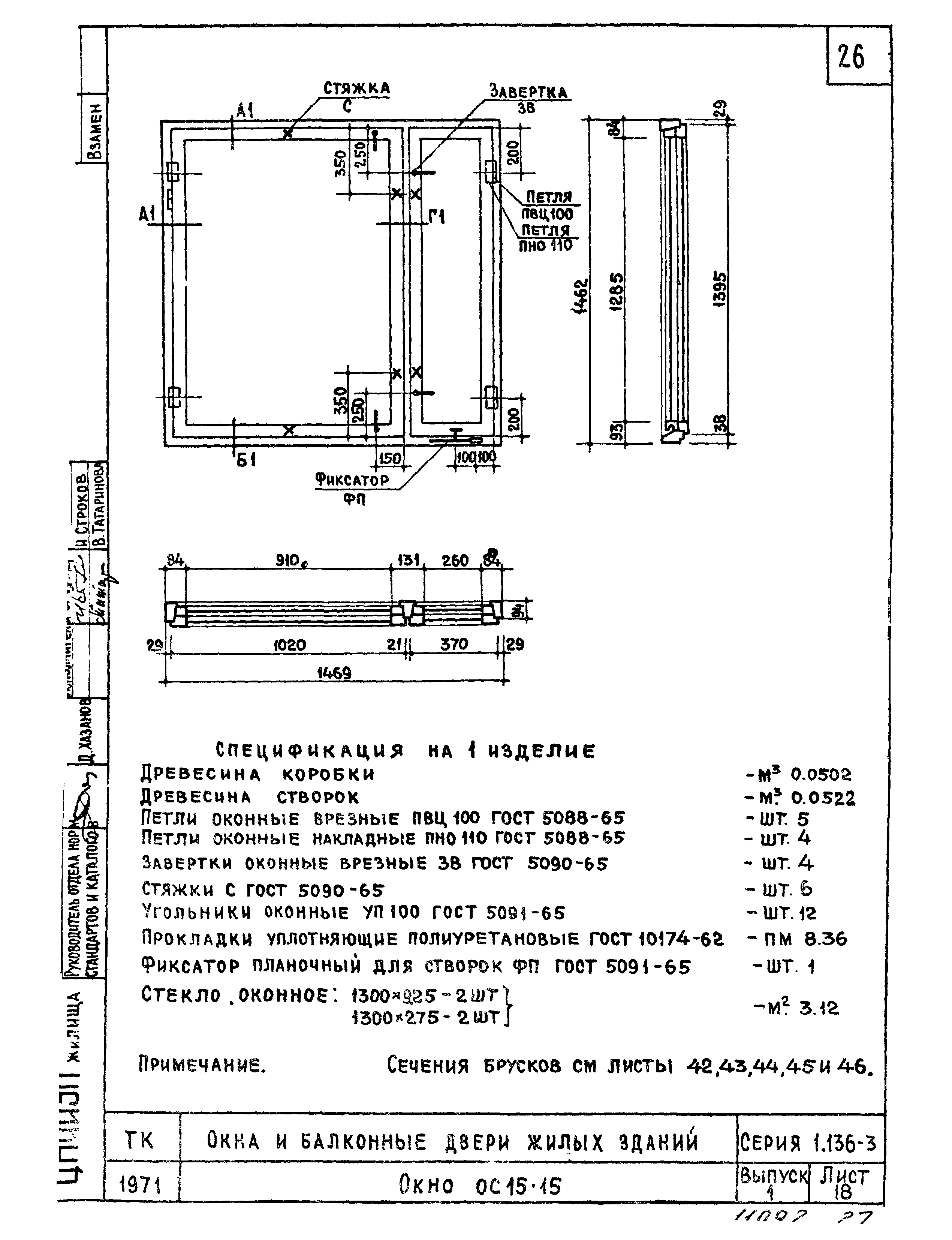Серия 1.136-3