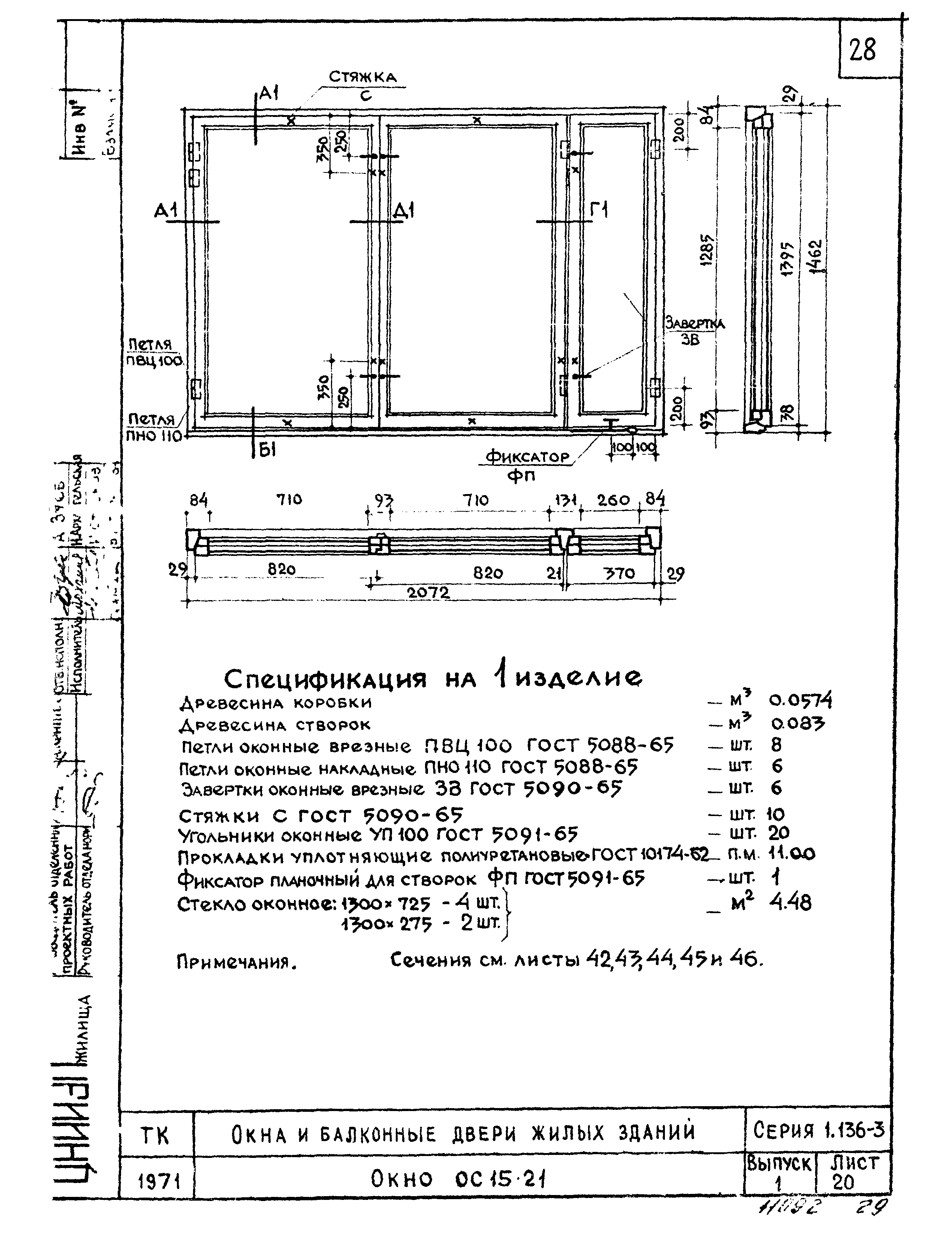 Серия 1.136-3