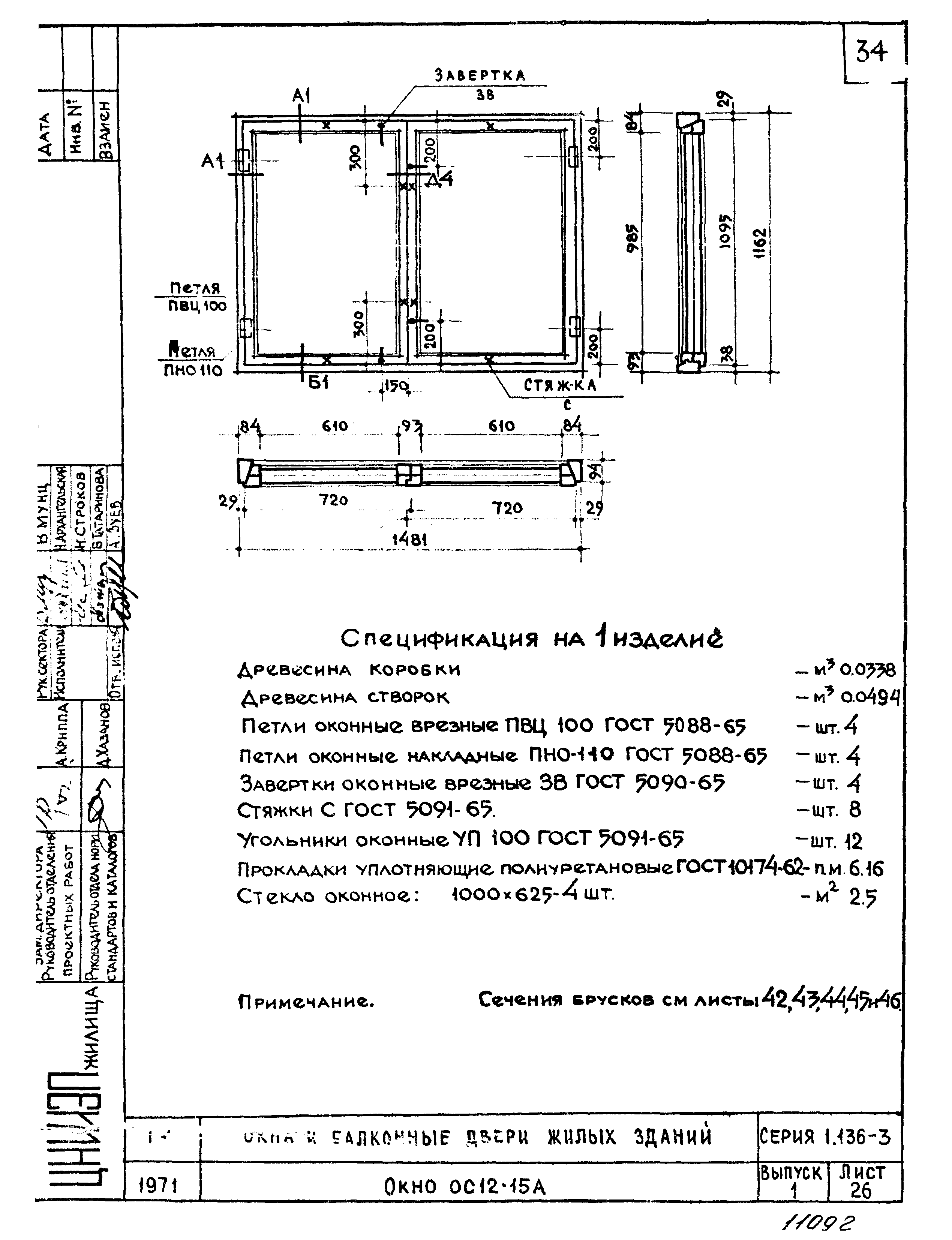 Серия 1.136-3