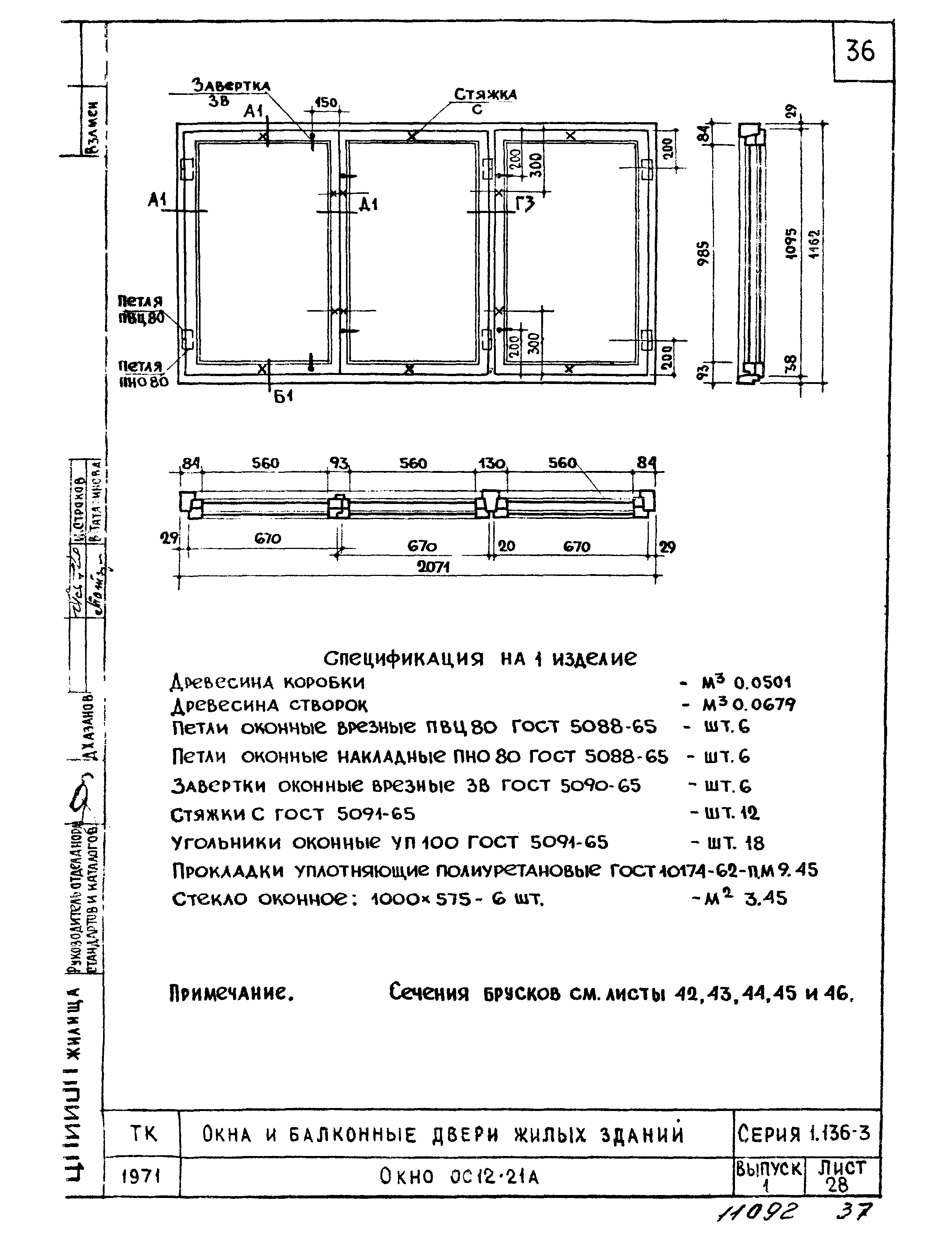 Серия 1.136-3