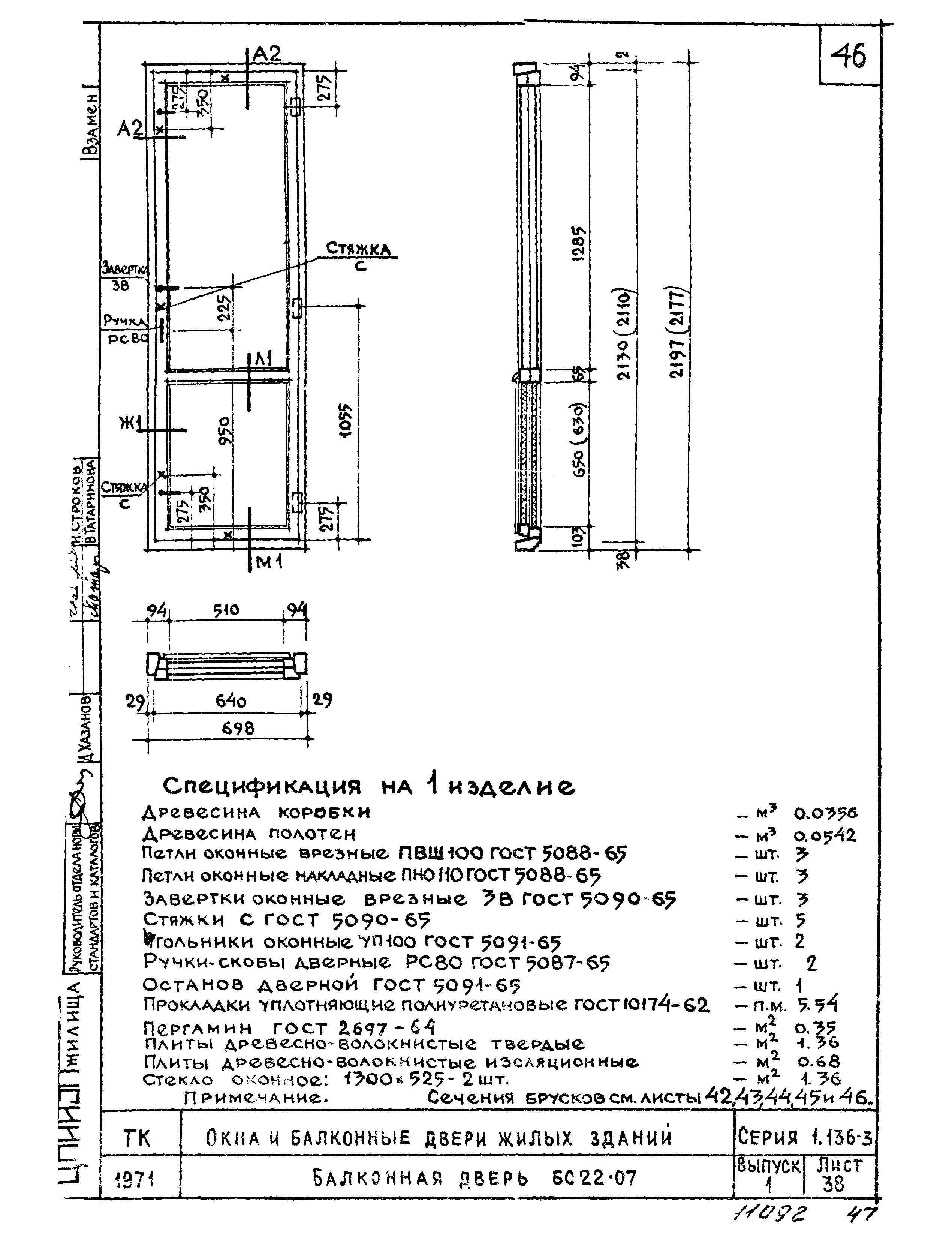 Серия 1.136-3
