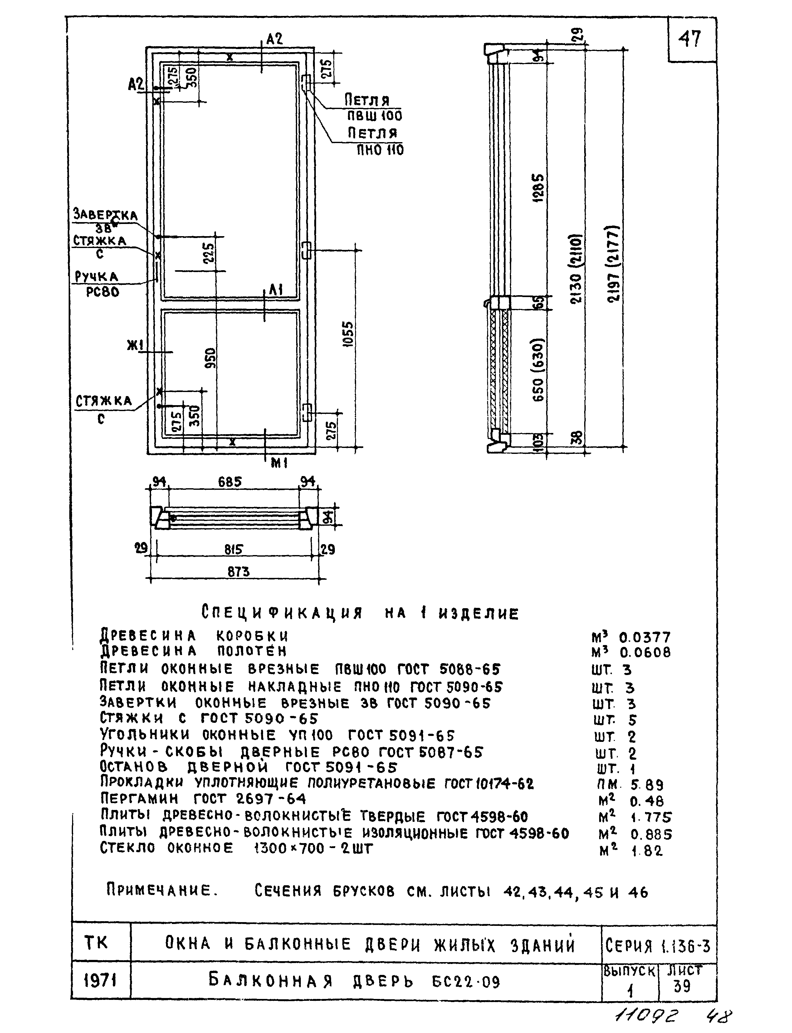 Серия 1.136-3