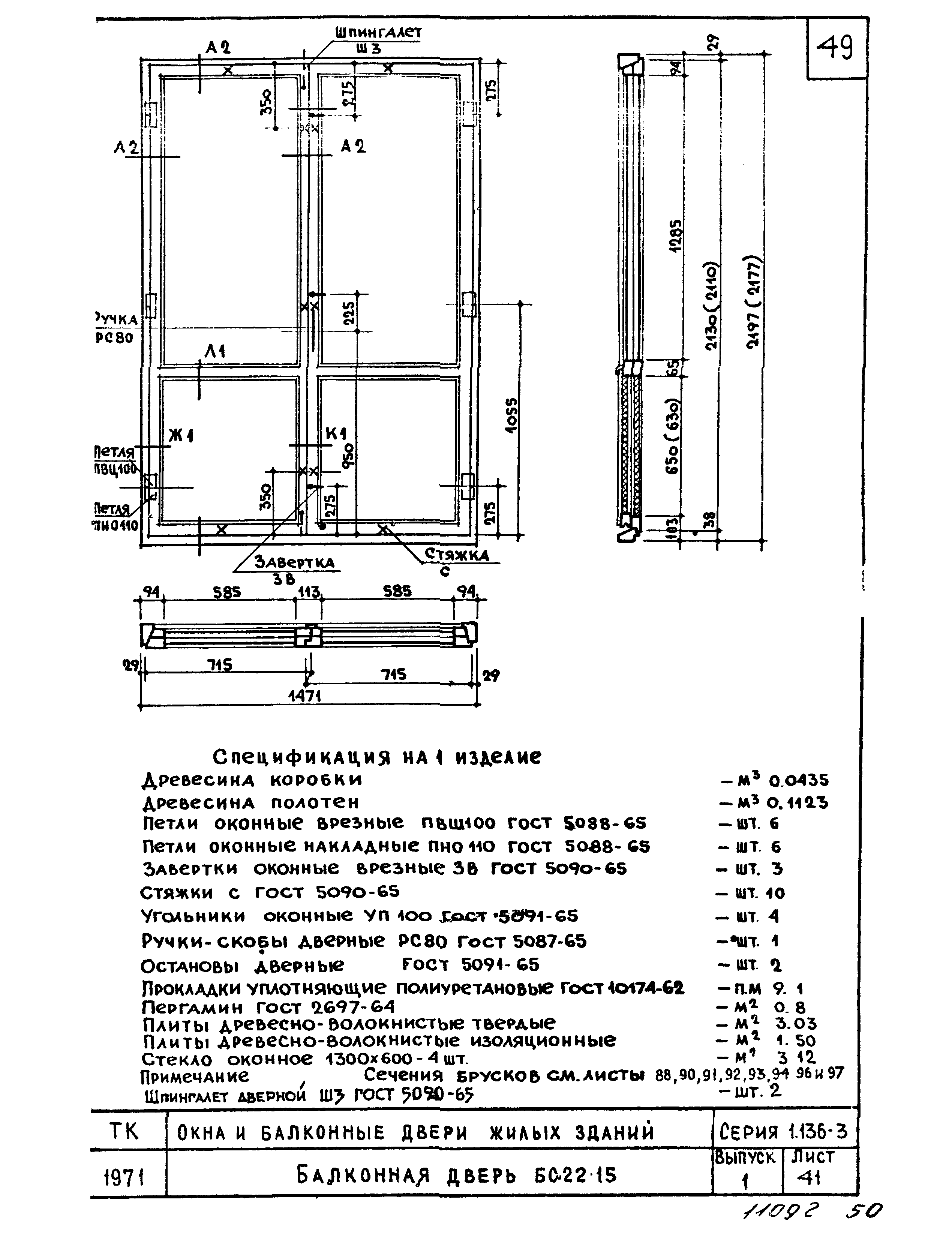 Серия 1.136-3