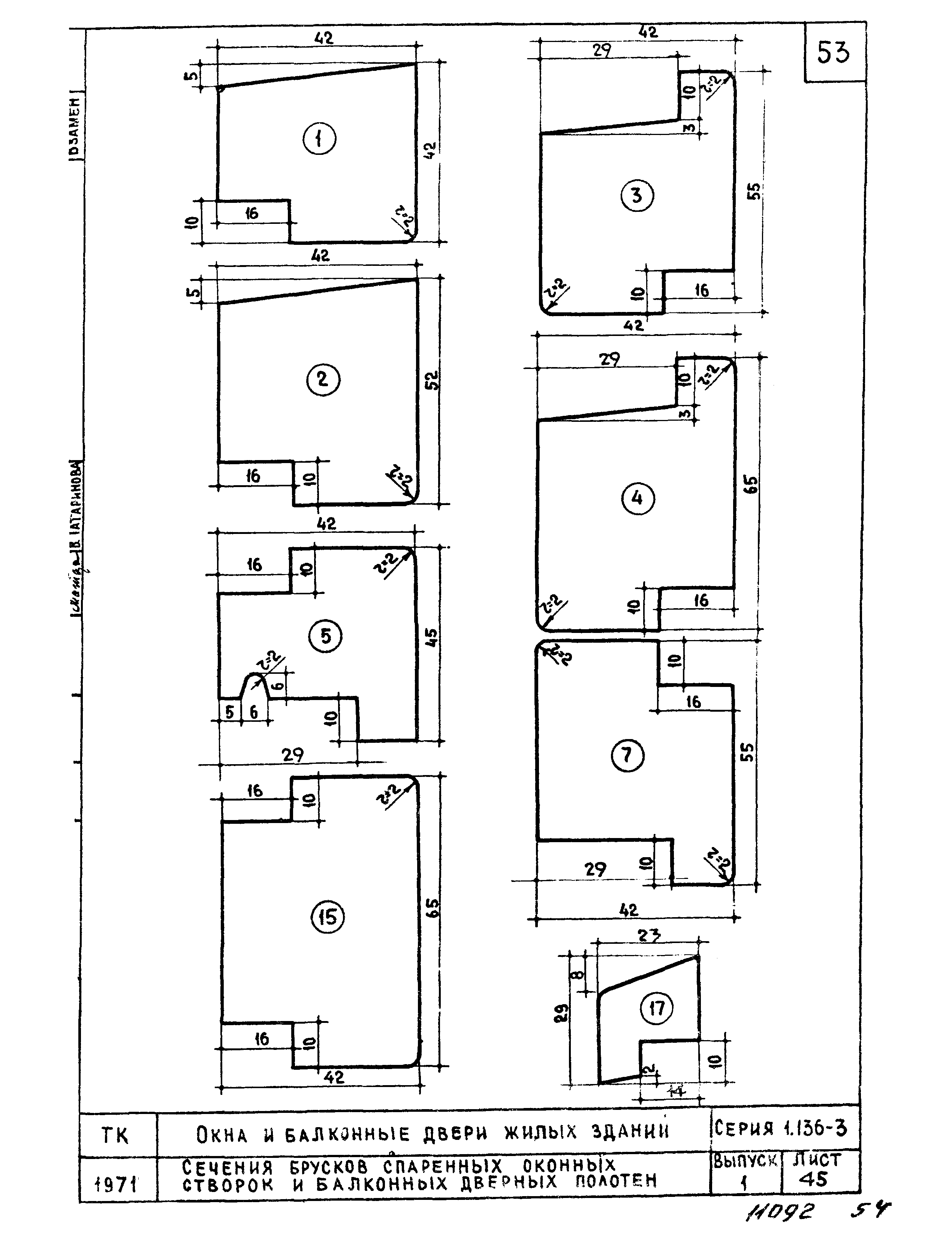 Серия 1.136-3
