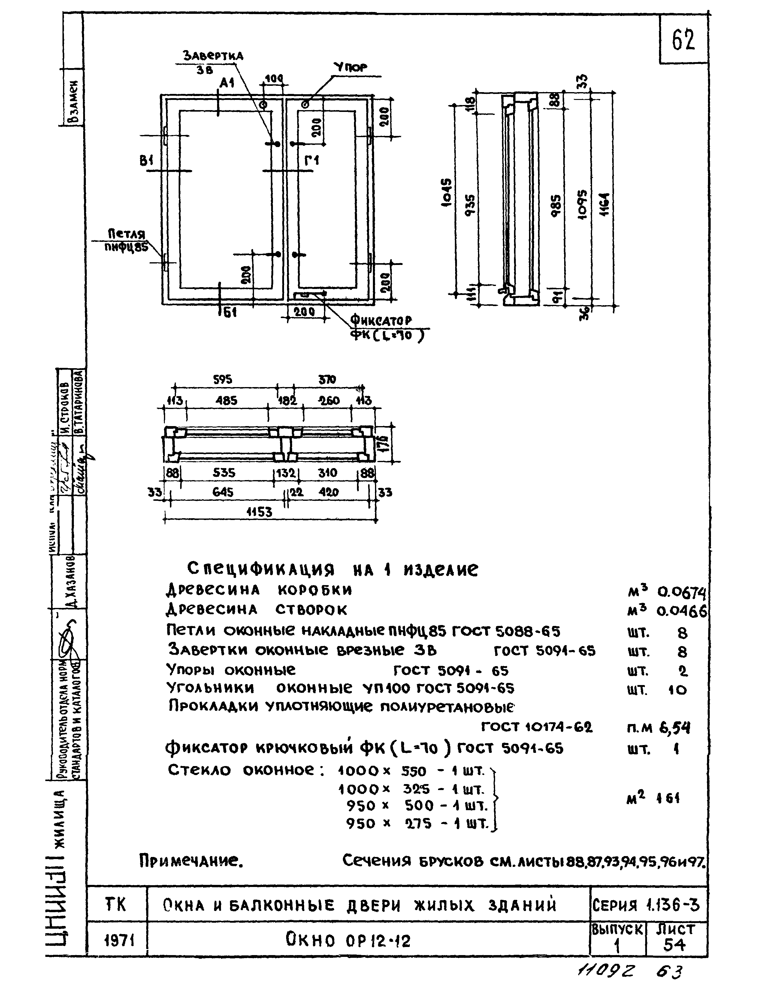 Серия 1.136-3