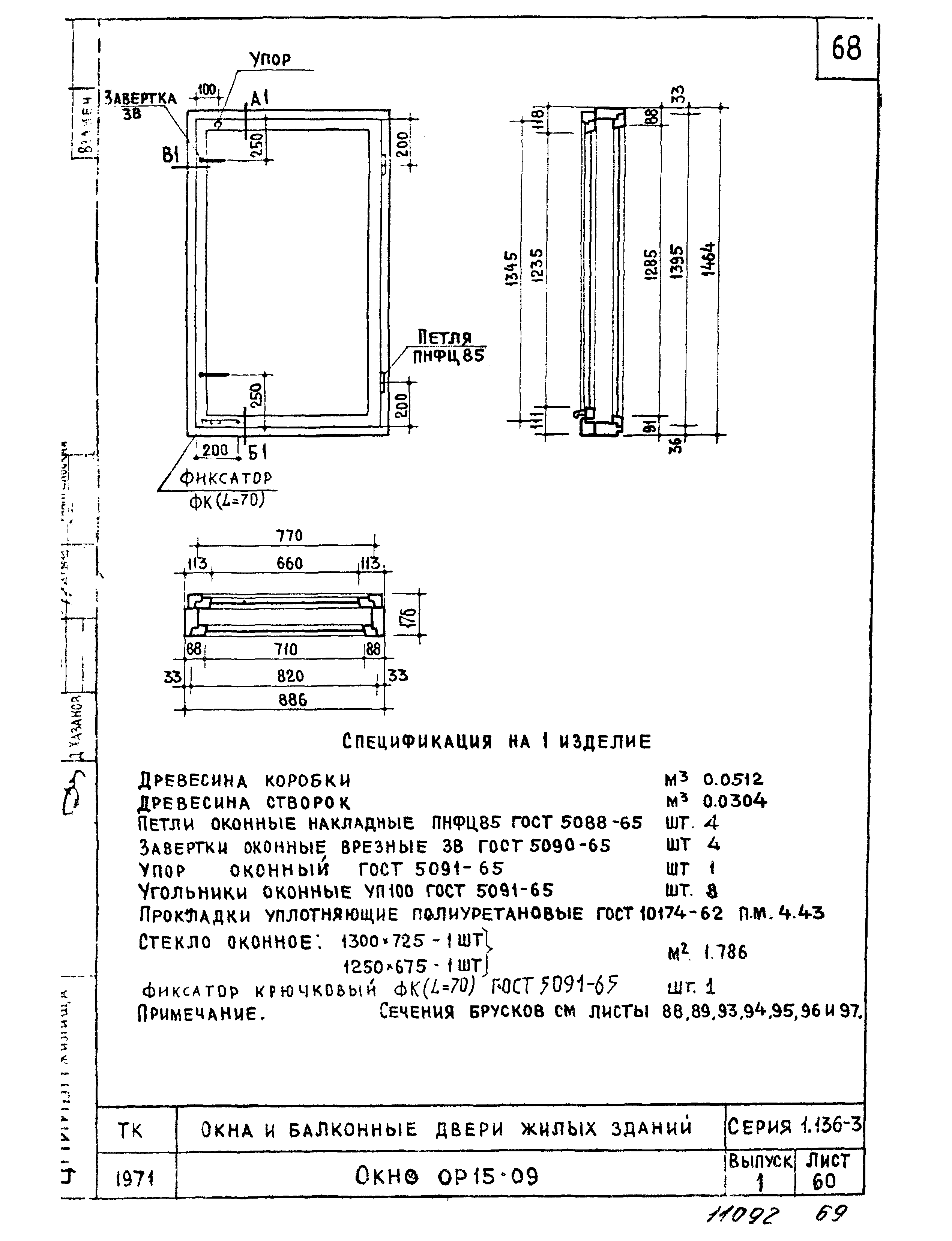 Серия 1.136-3