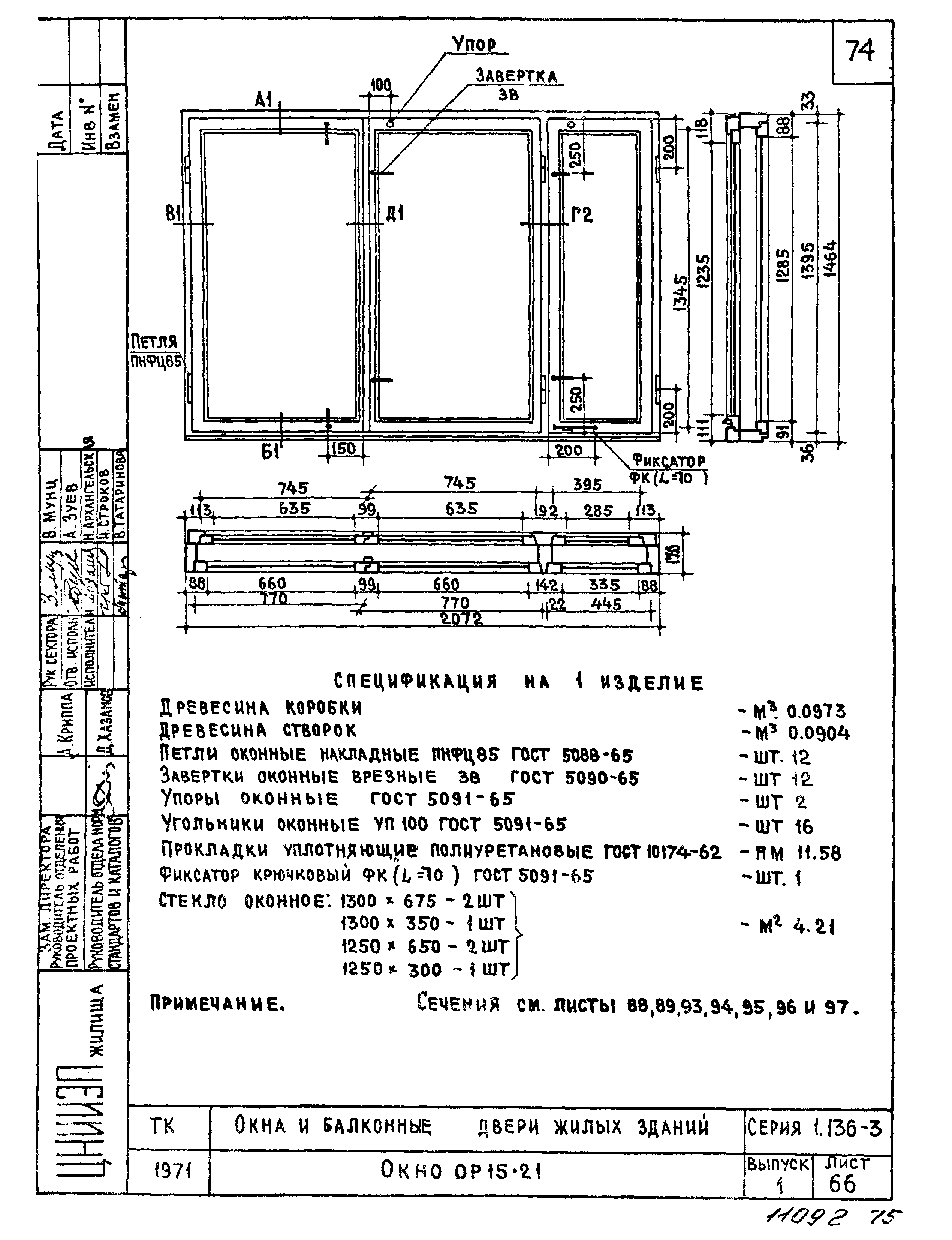 Серия 1.136-3