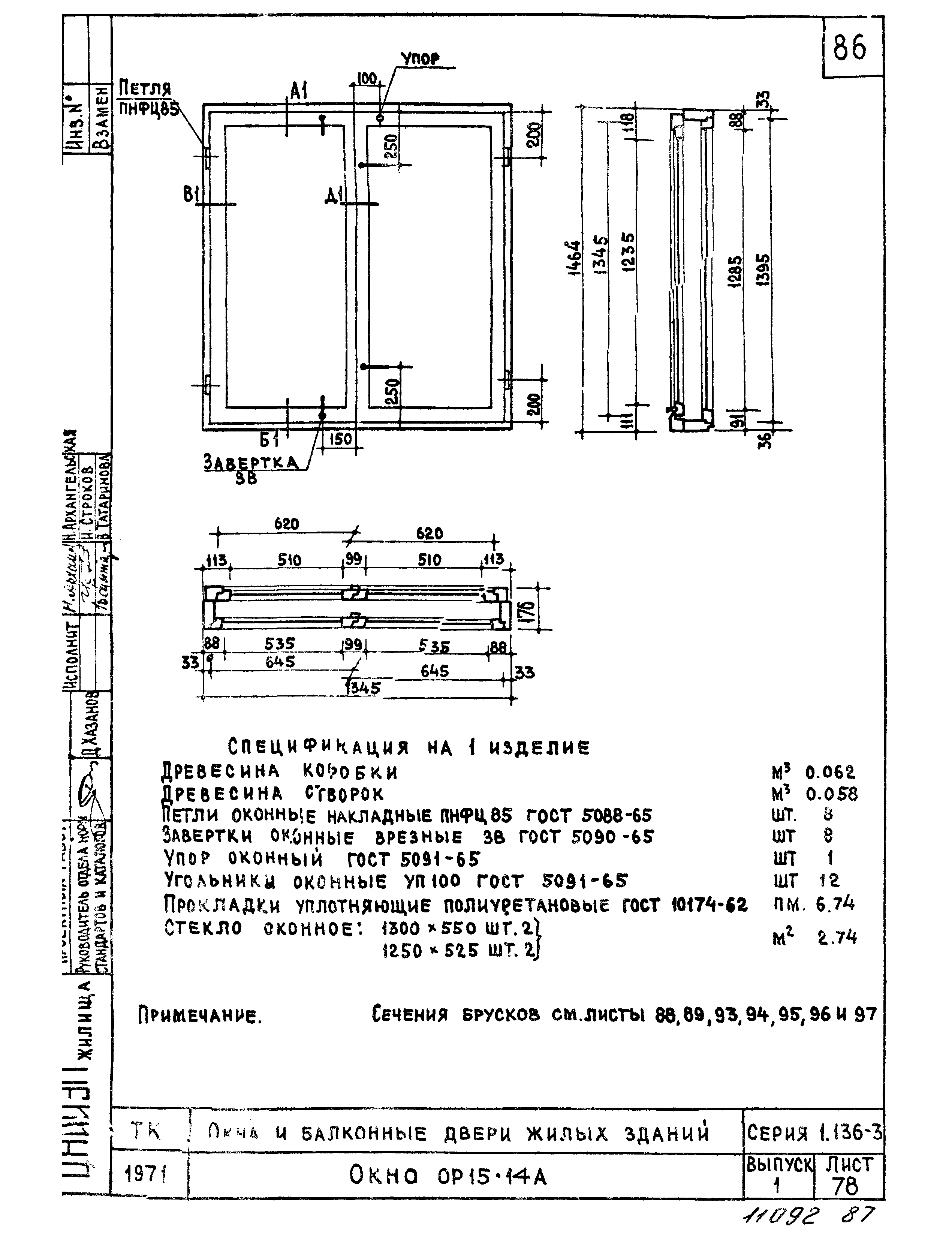 Серия 1.136-3