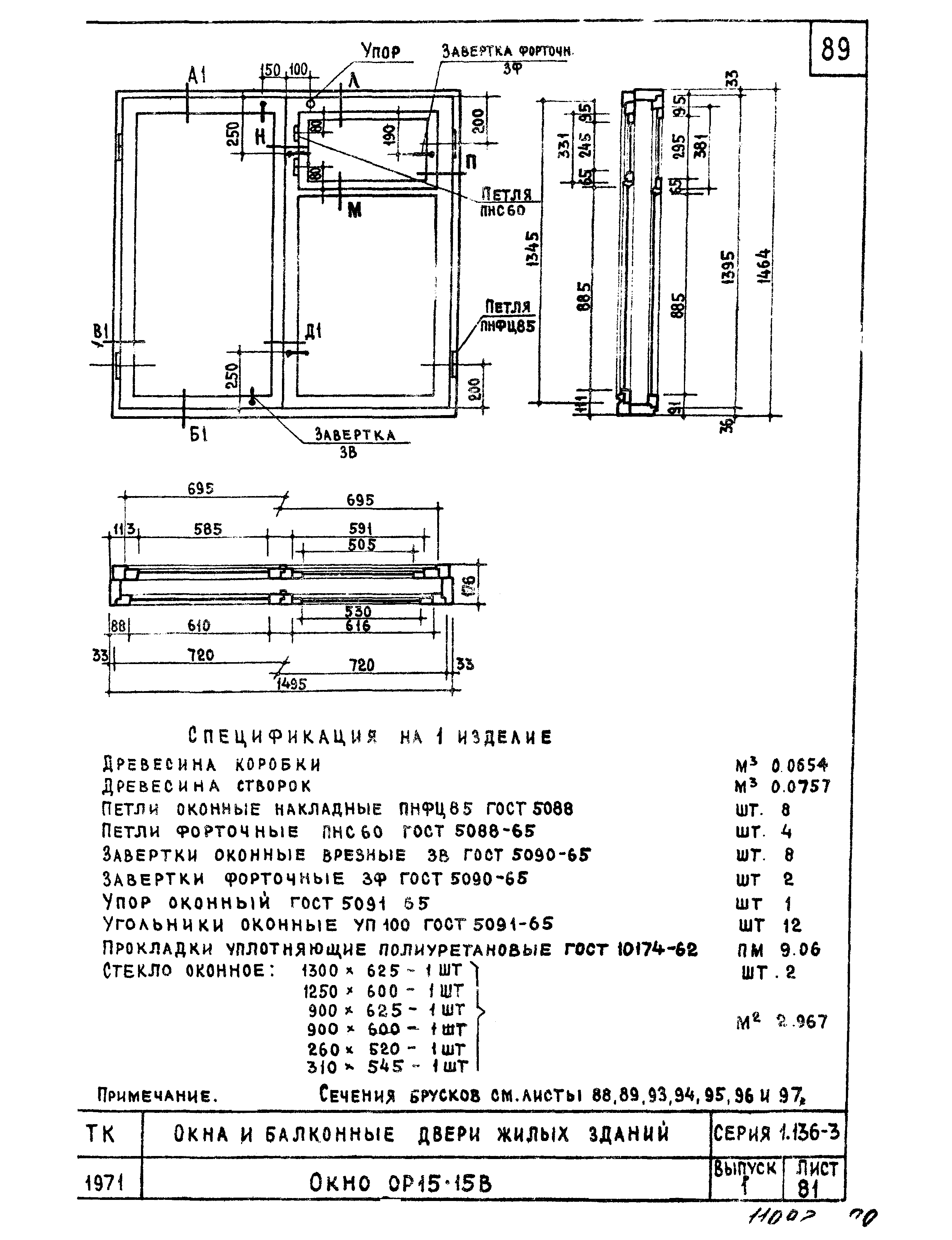 Серия 1.136-3