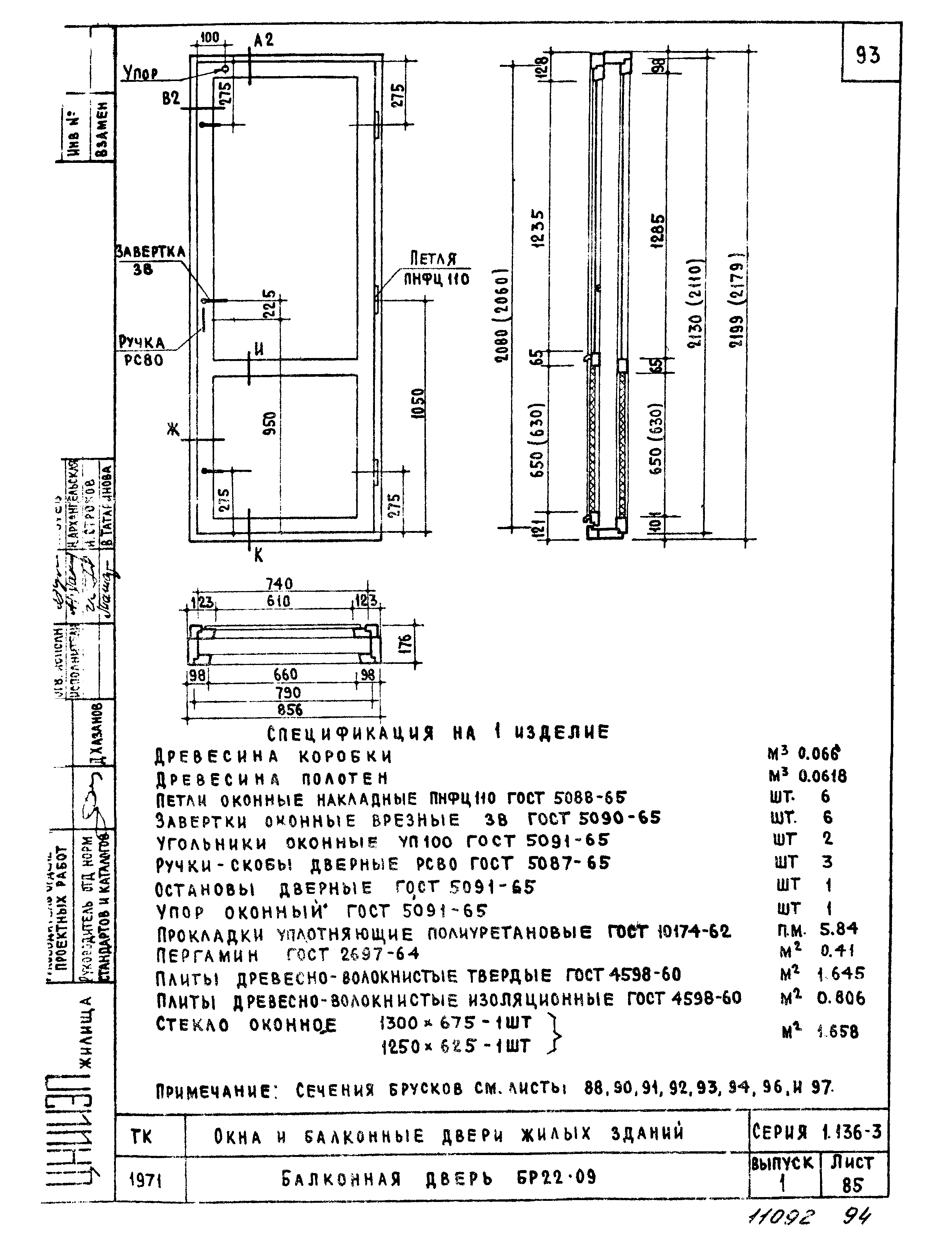 Серия 1.136-3