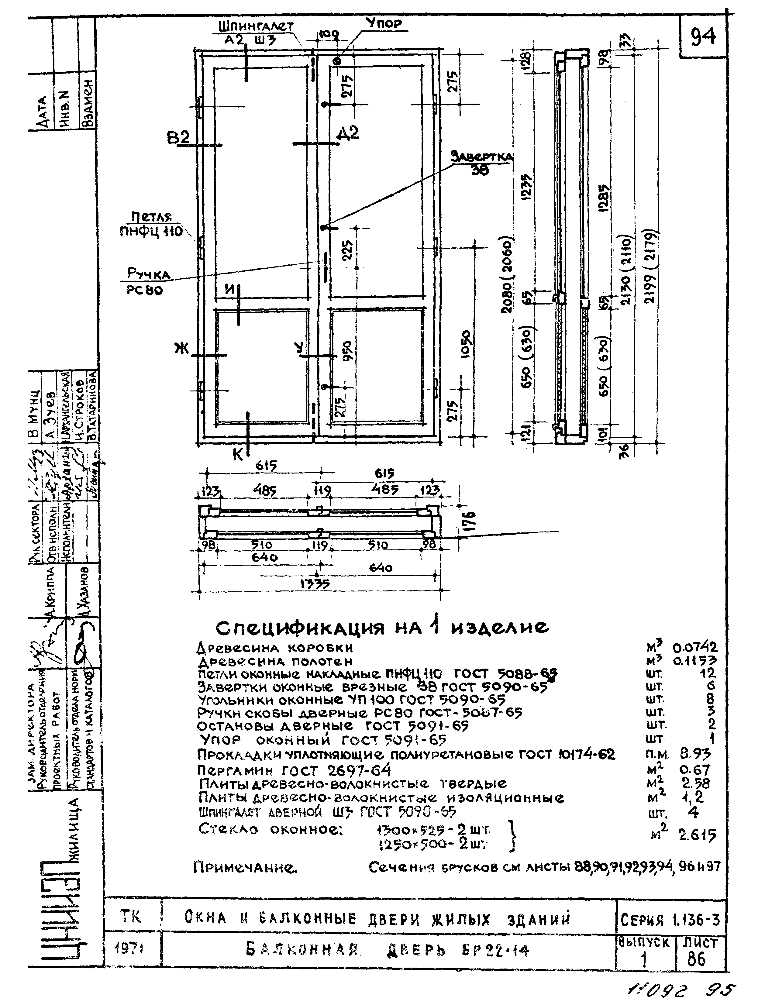Серия 1.136-3
