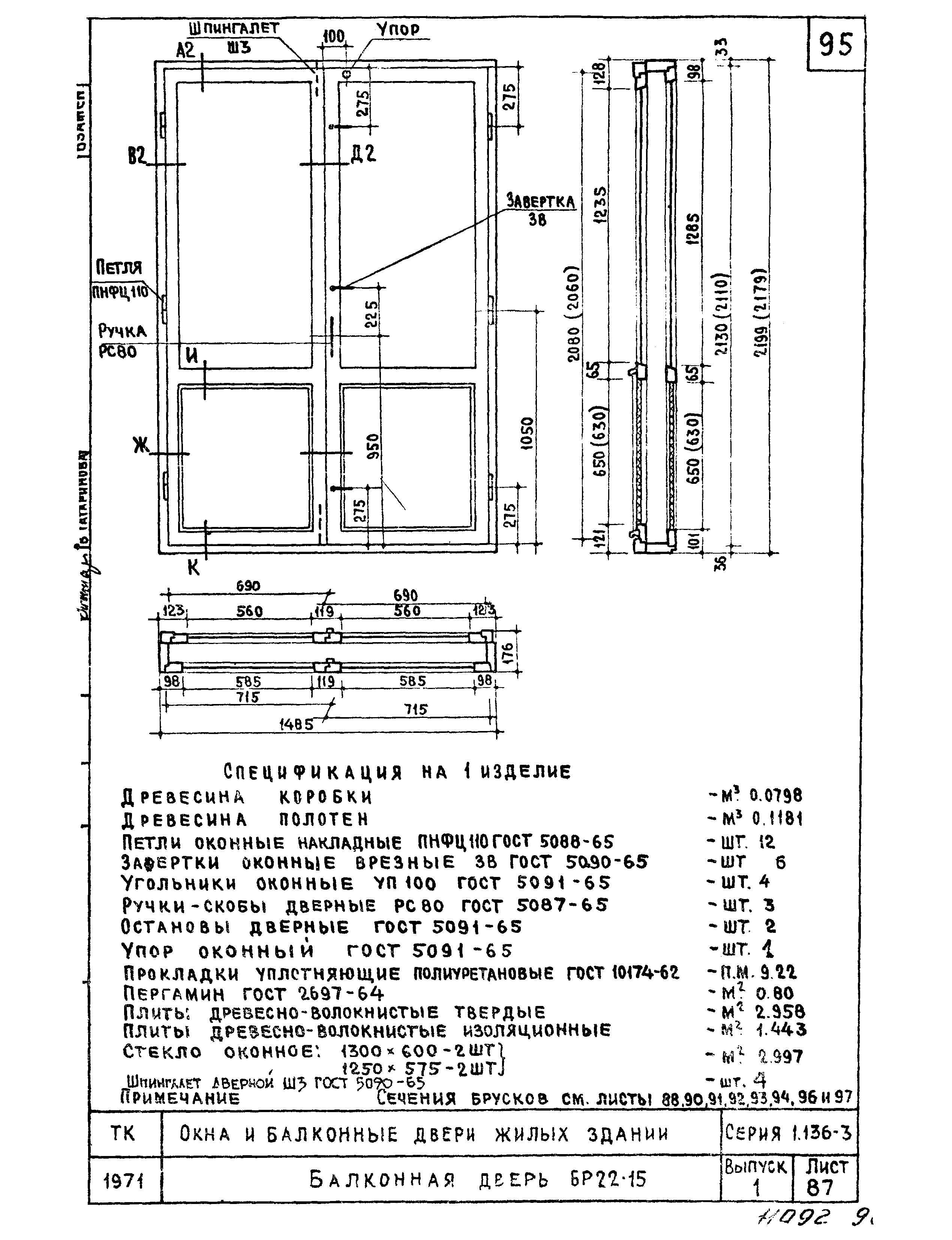 Серия 1.136-3