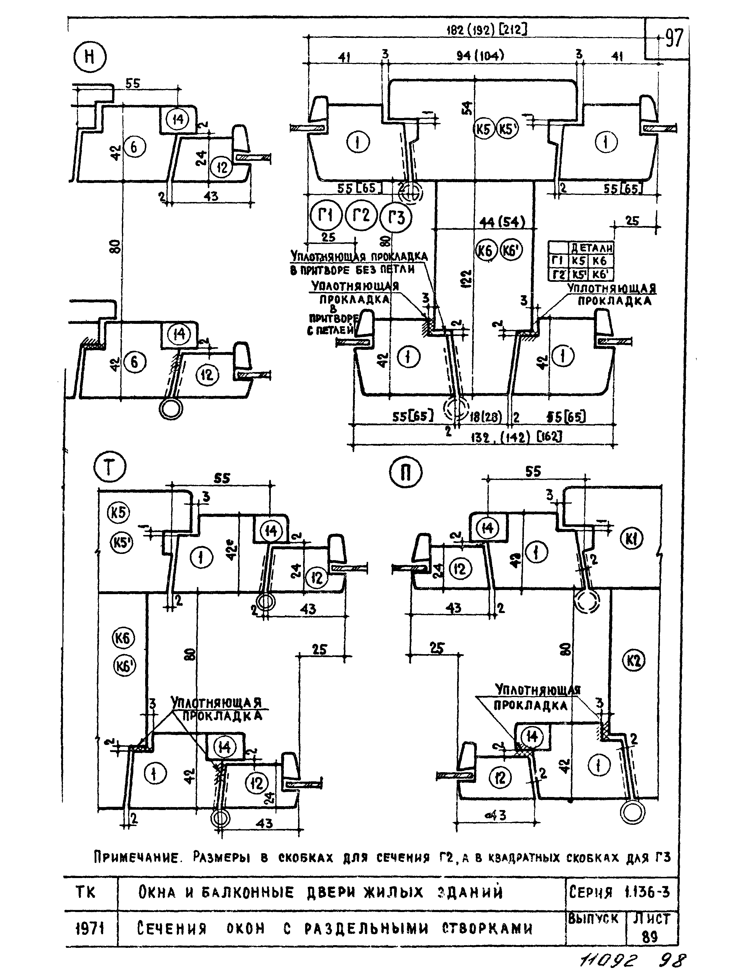 Серия 1.136-3