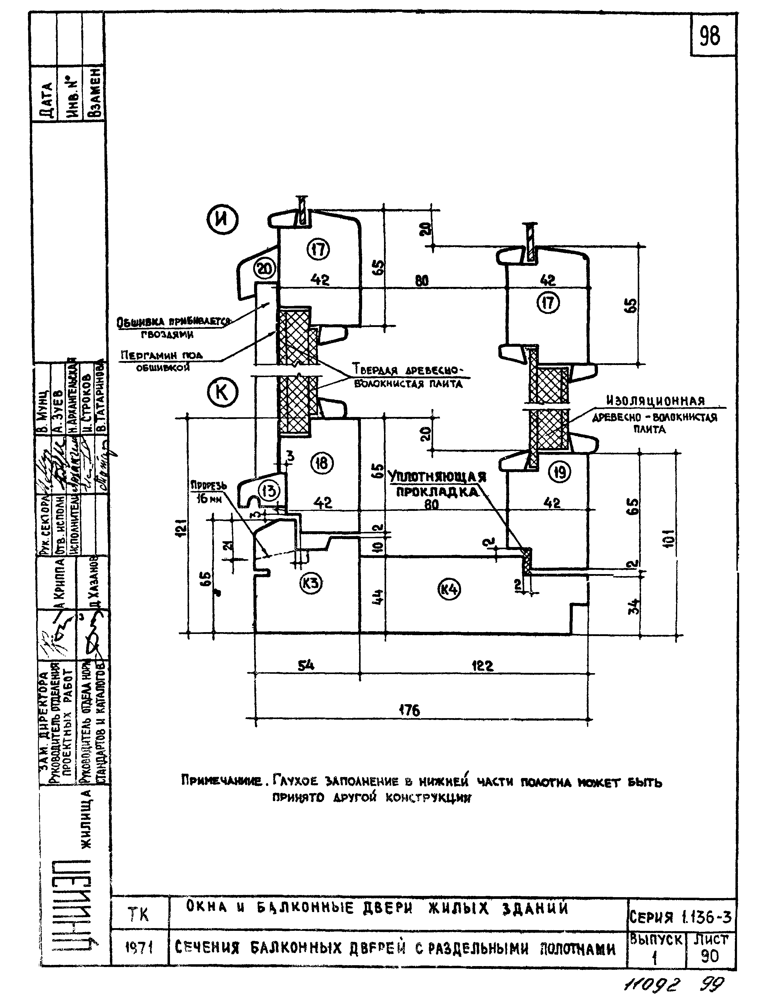 Серия 1.136-3