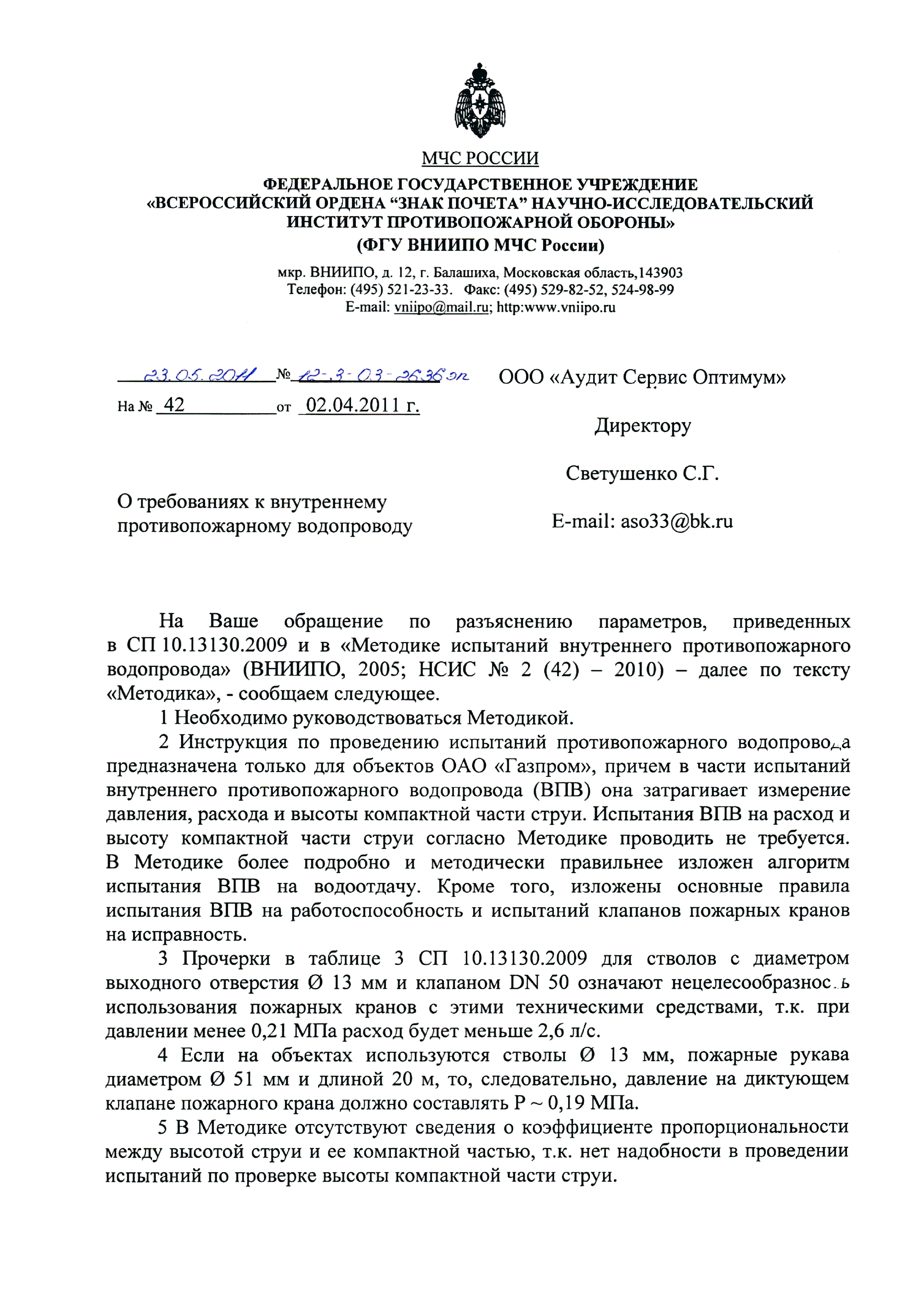 Письмо 12-3-03-2636эп