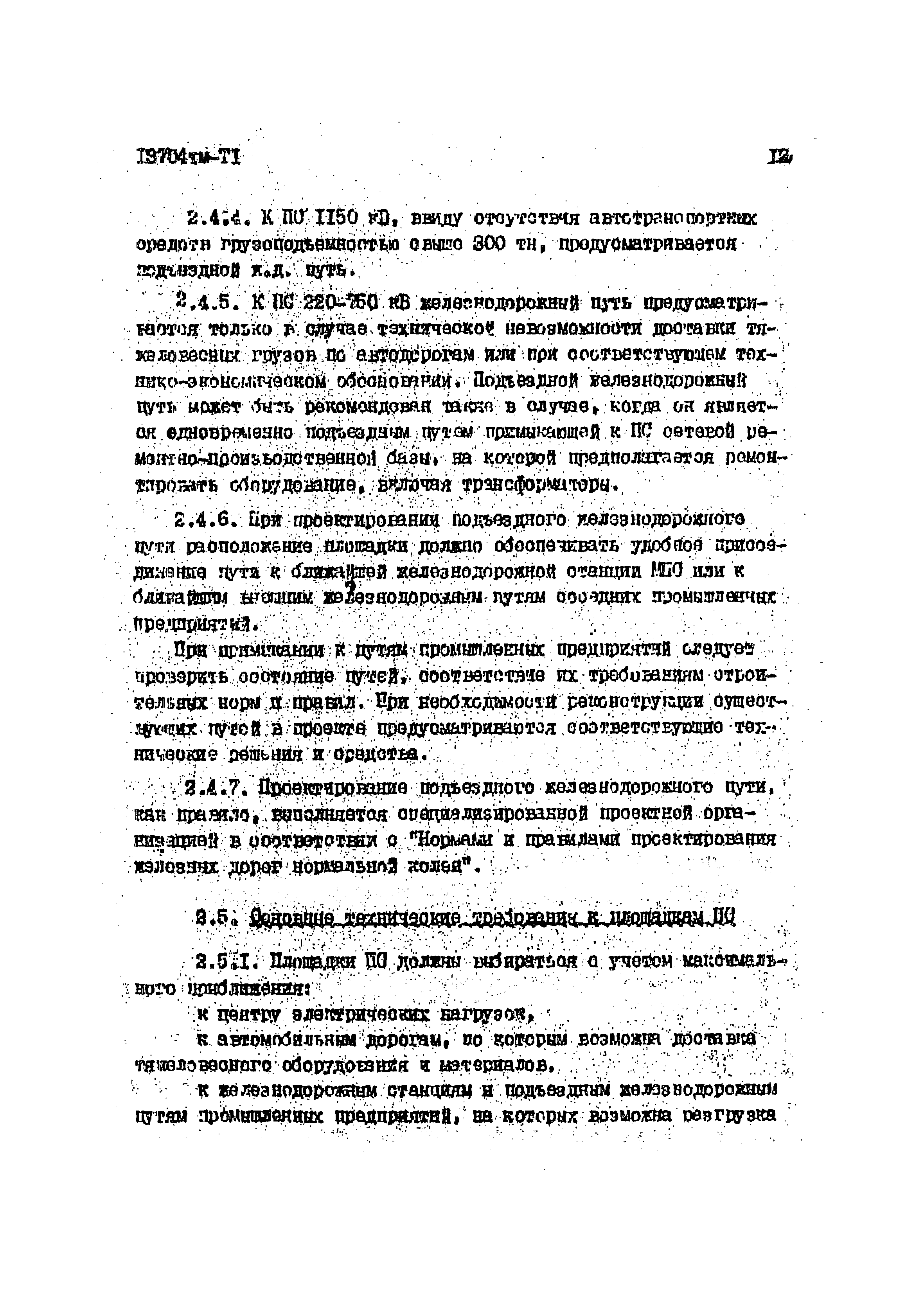 13704 тм-т1