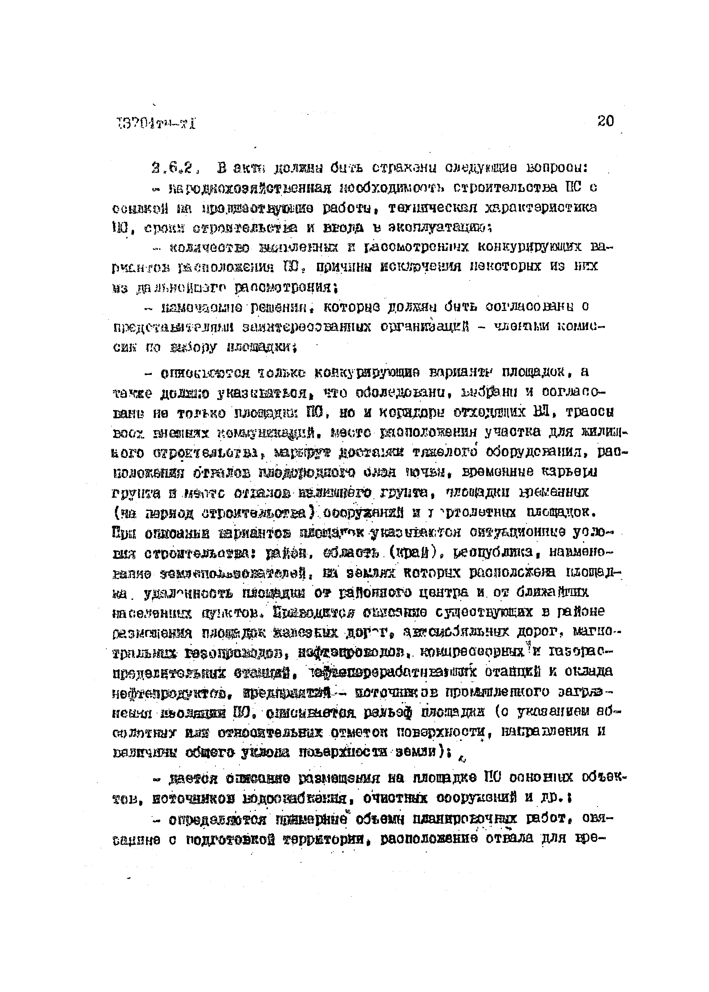 13704 тм-т1