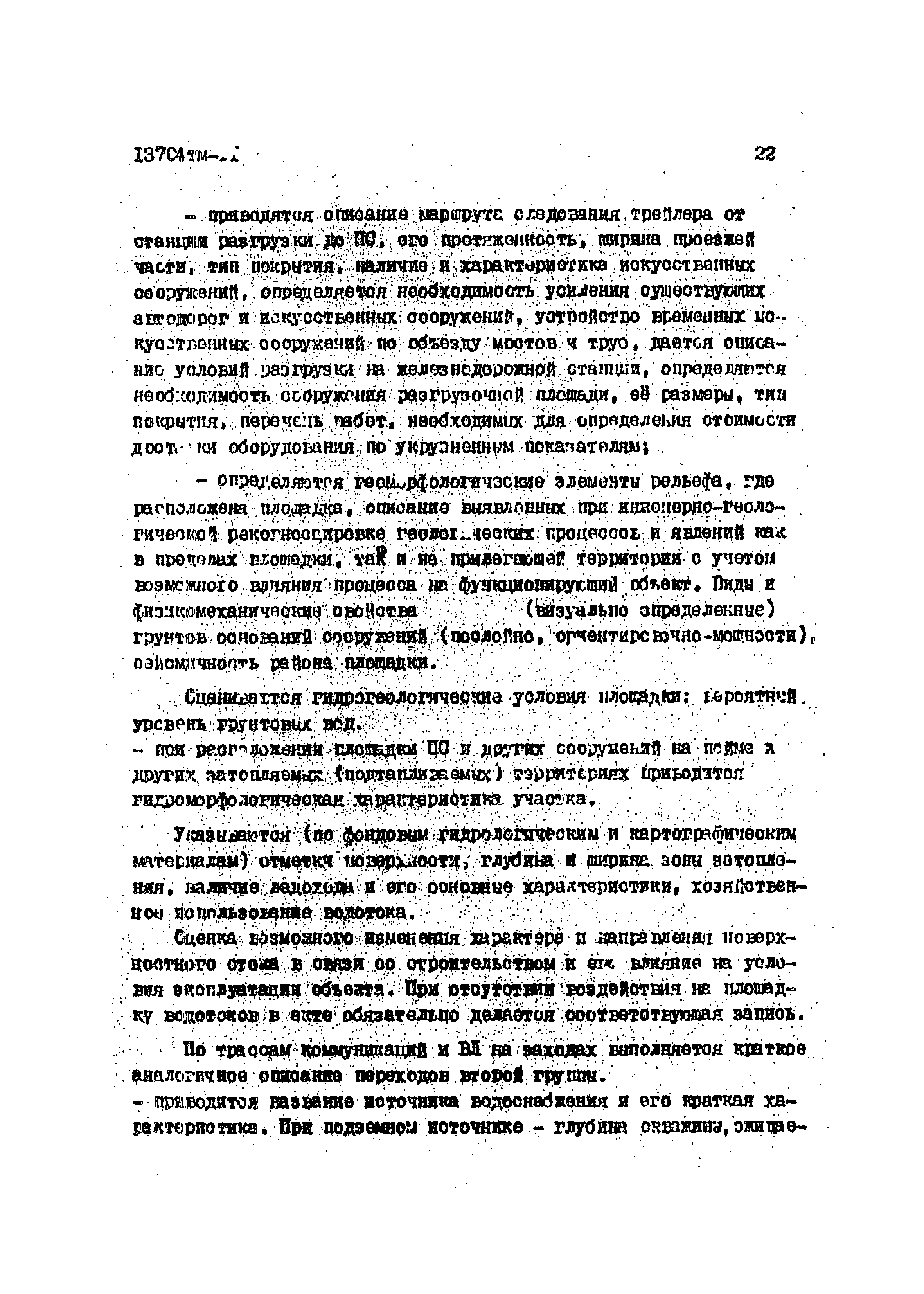 13704 тм-т1