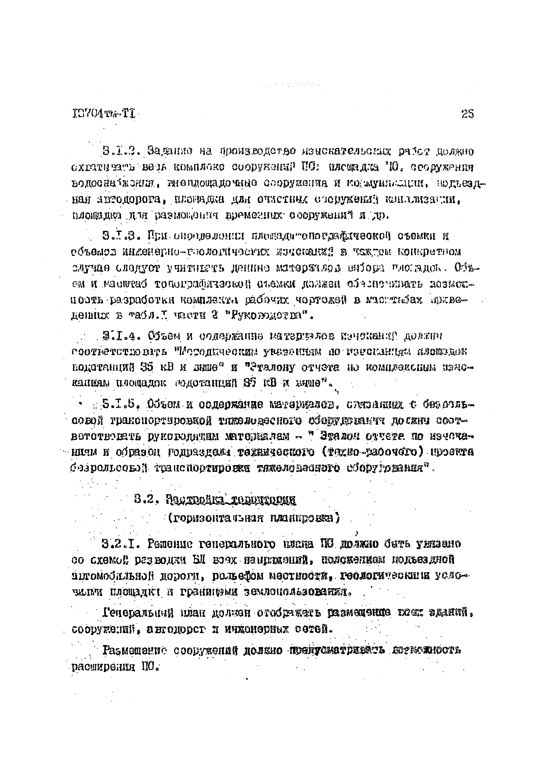 13704 тм-т1