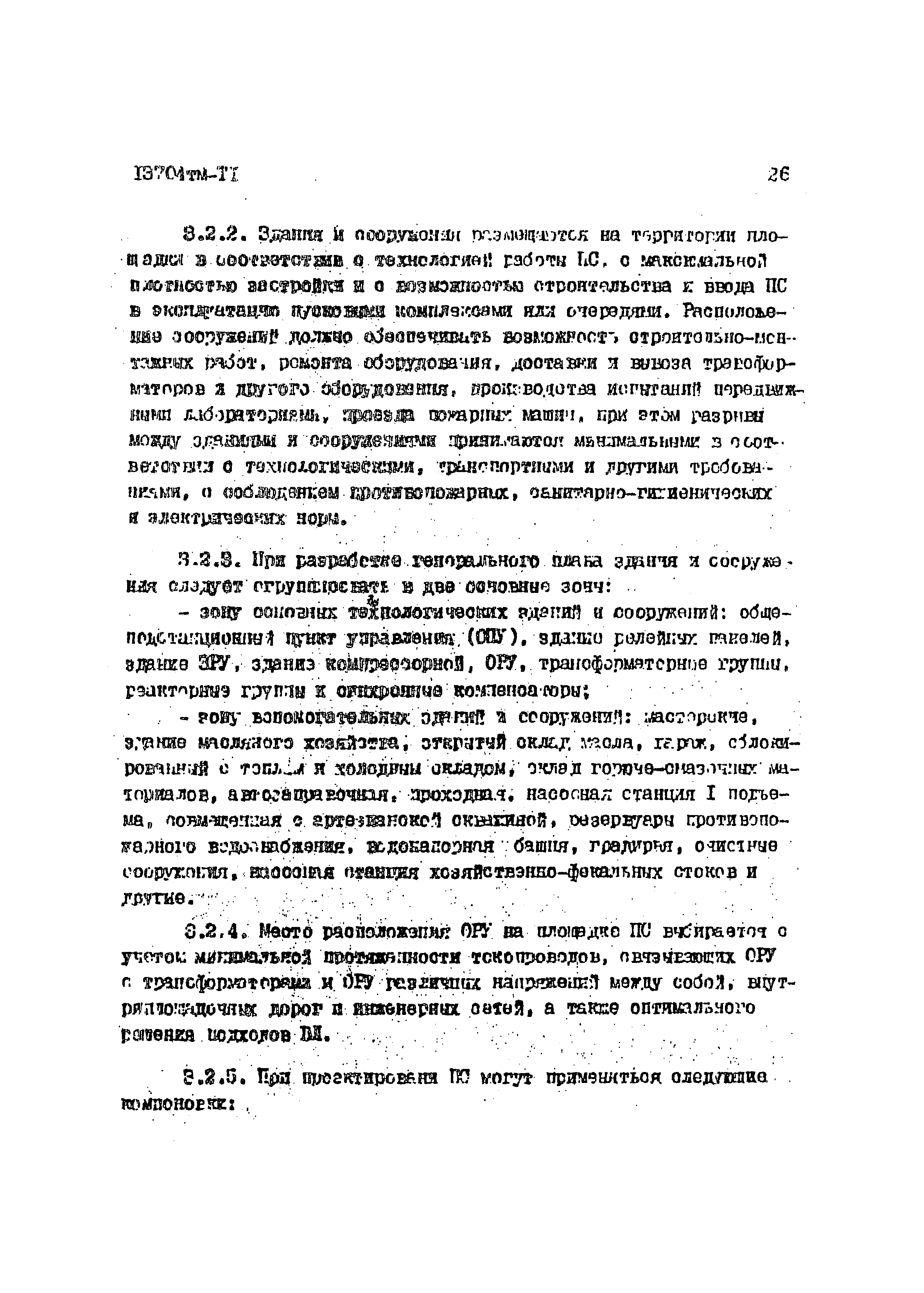 13704 тм-т1