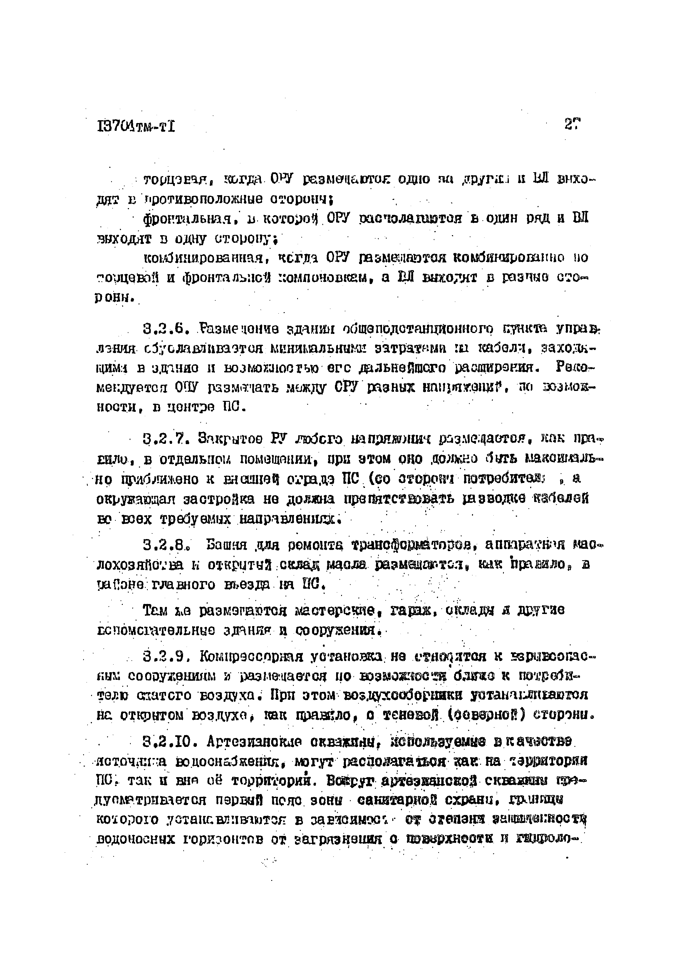 13704 тм-т1