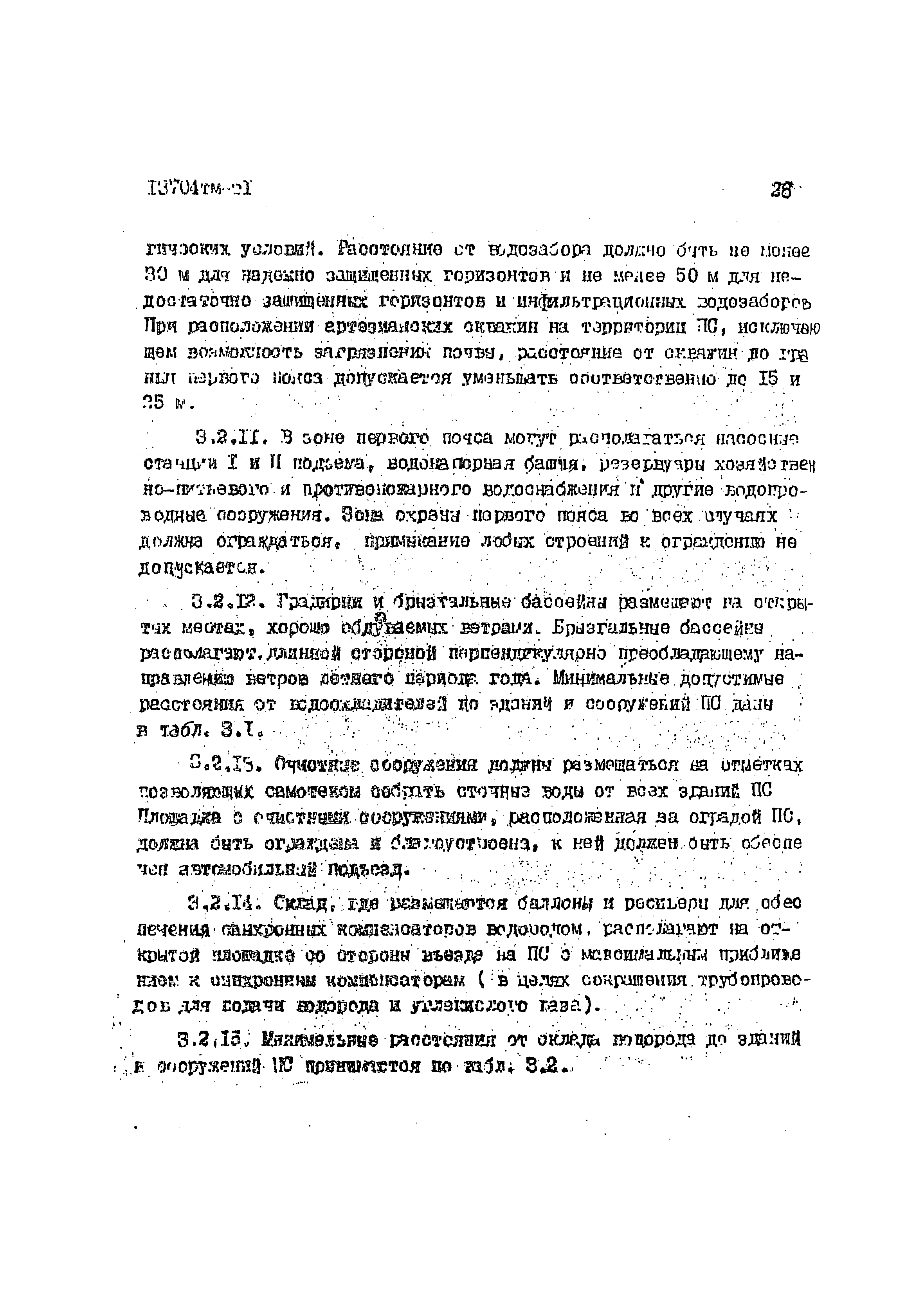13704 тм-т1