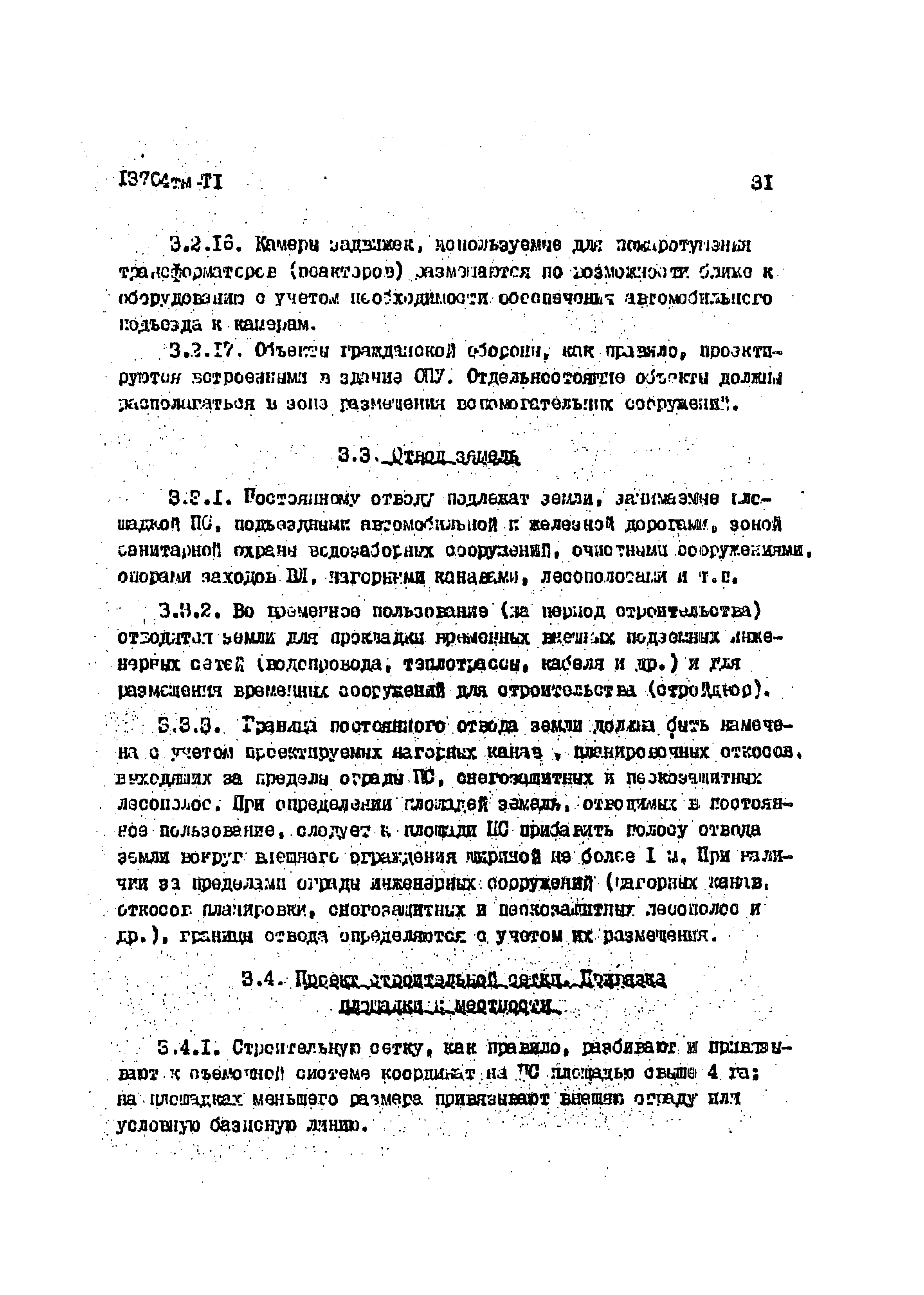 13704 тм-т1