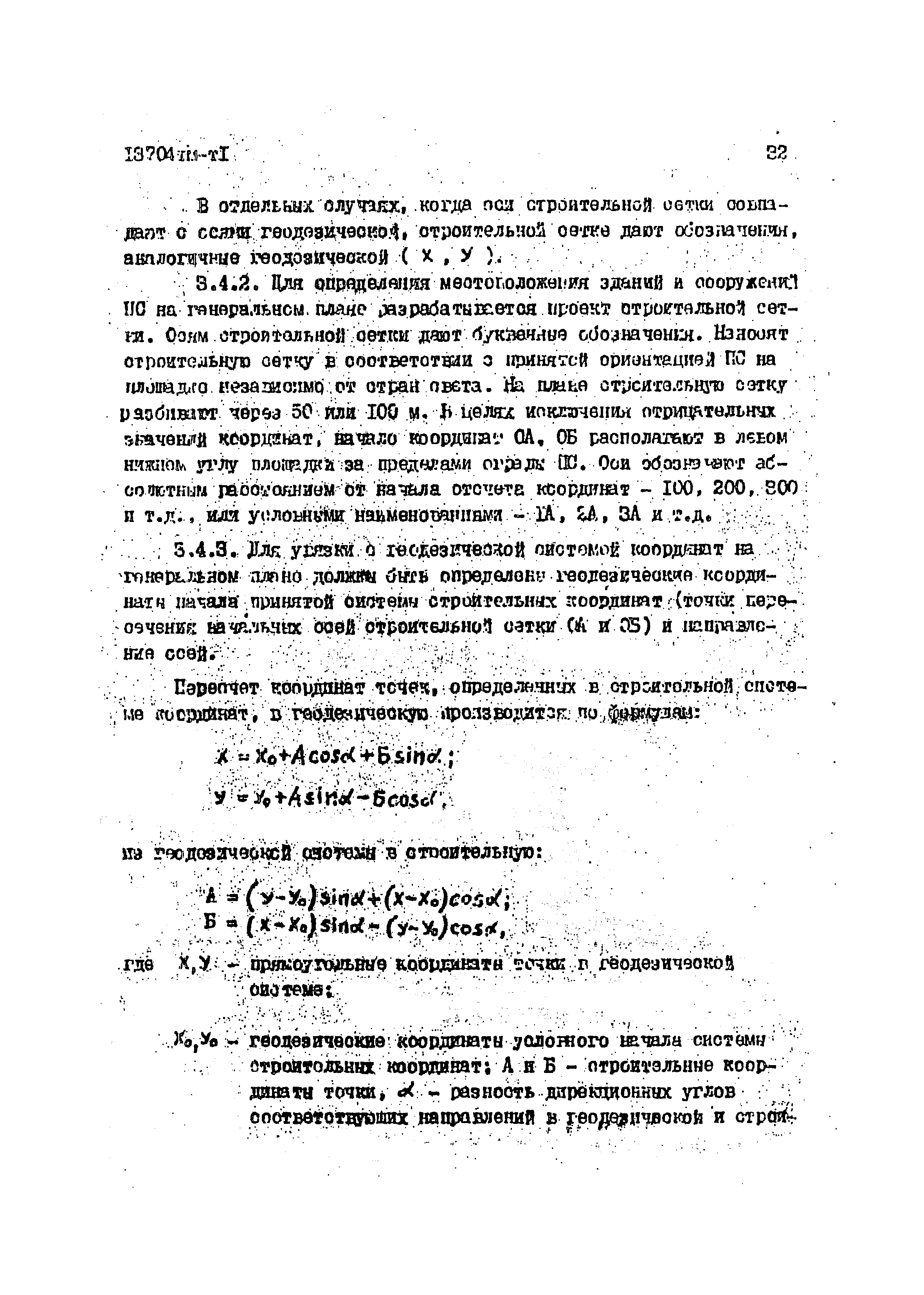 13704 тм-т1