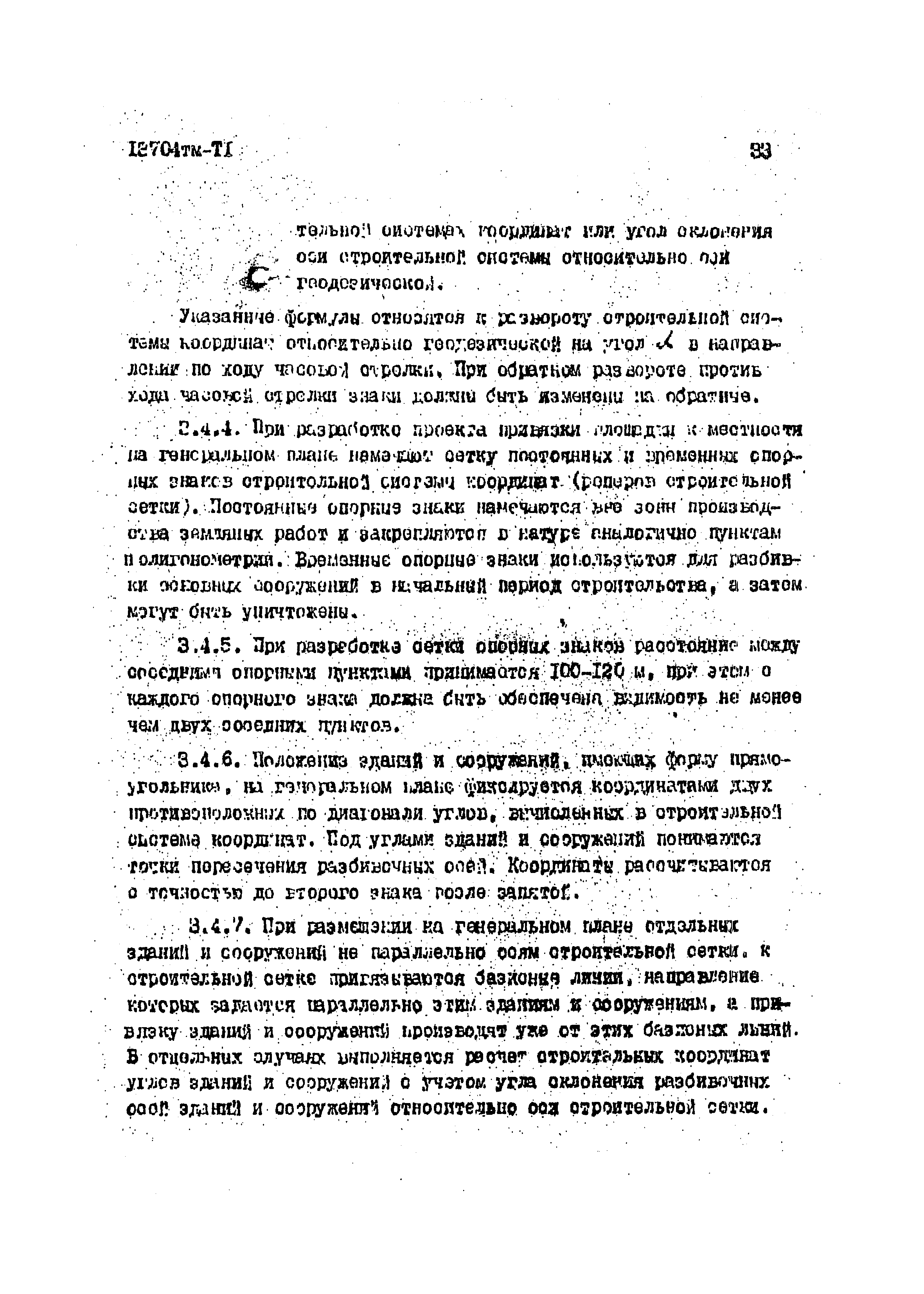 13704 тм-т1