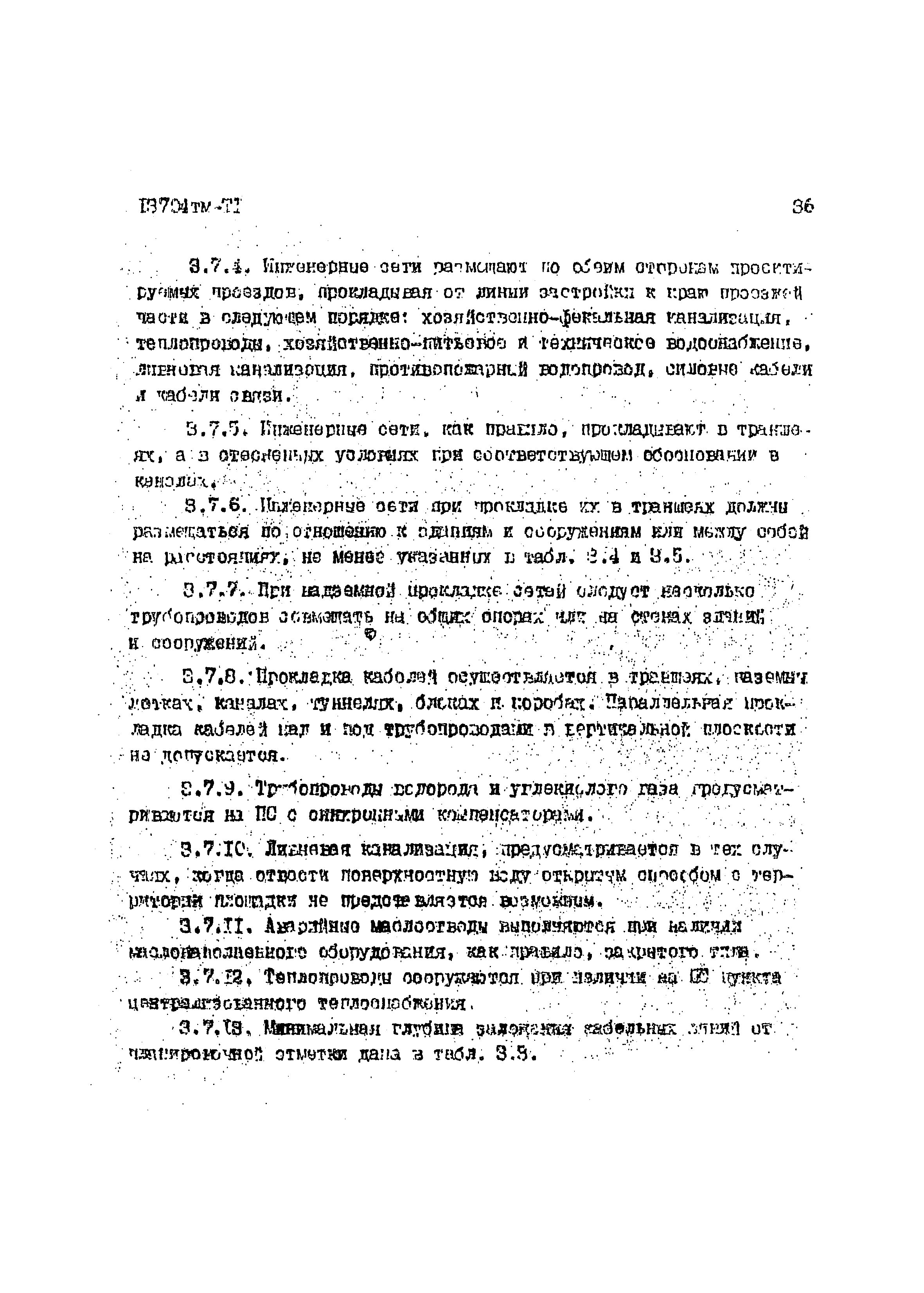 13704 тм-т1