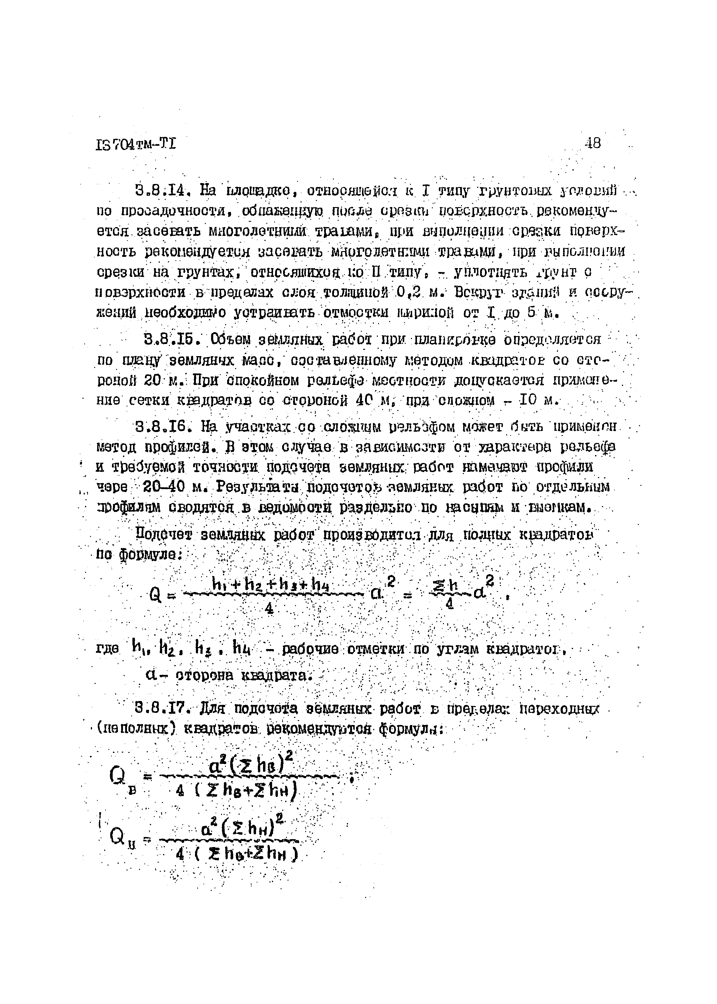 13704 тм-т1