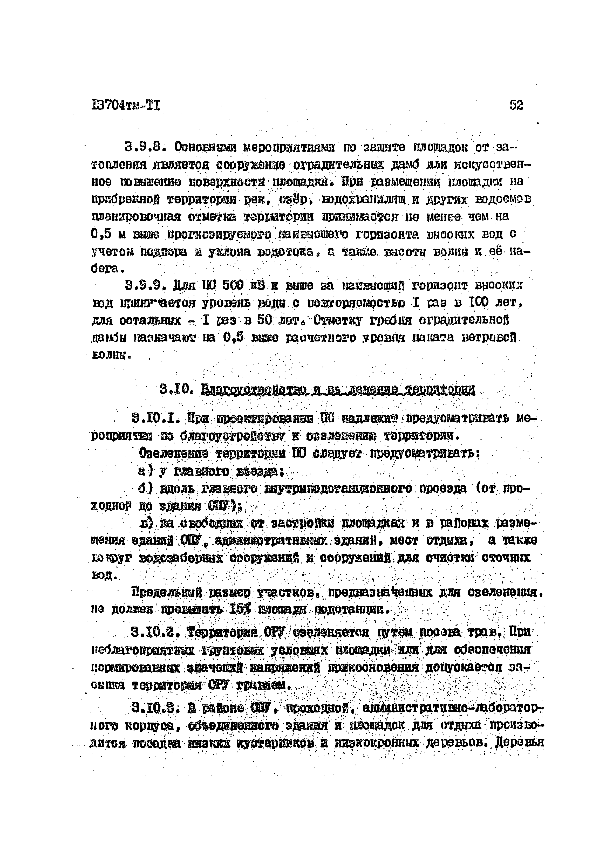 13704 тм-т1