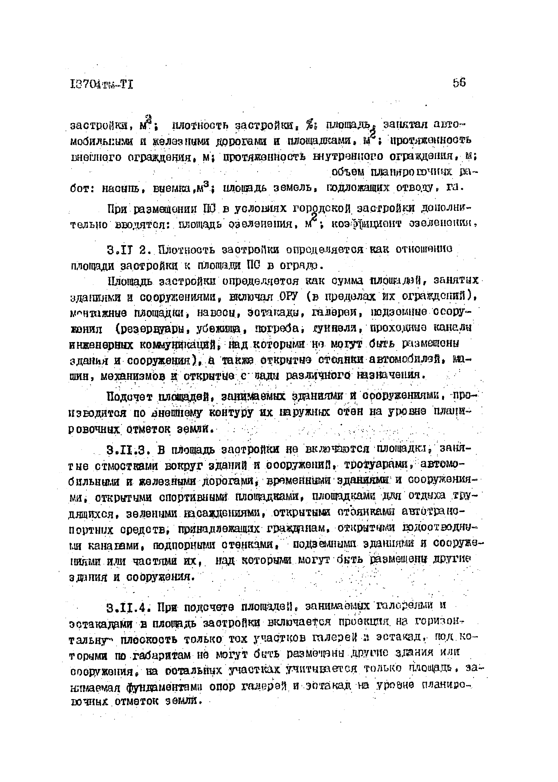13704 тм-т1