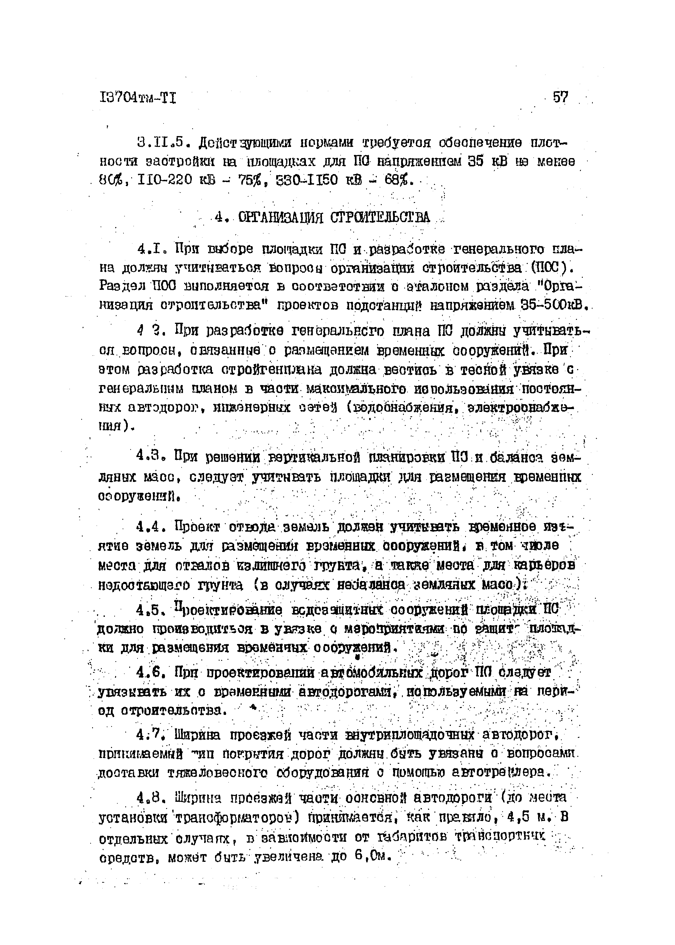 13704 тм-т1