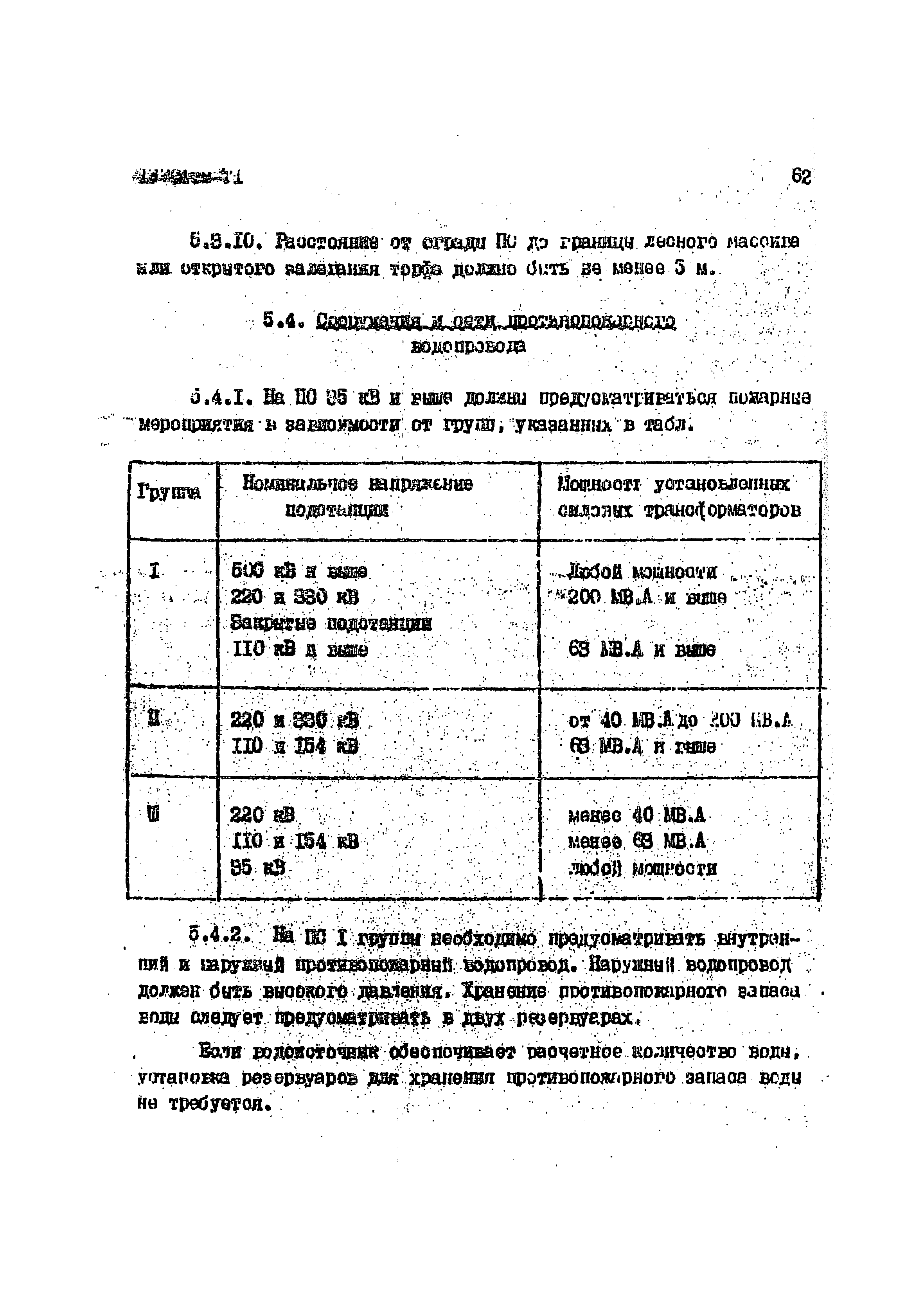 13704 тм-т1