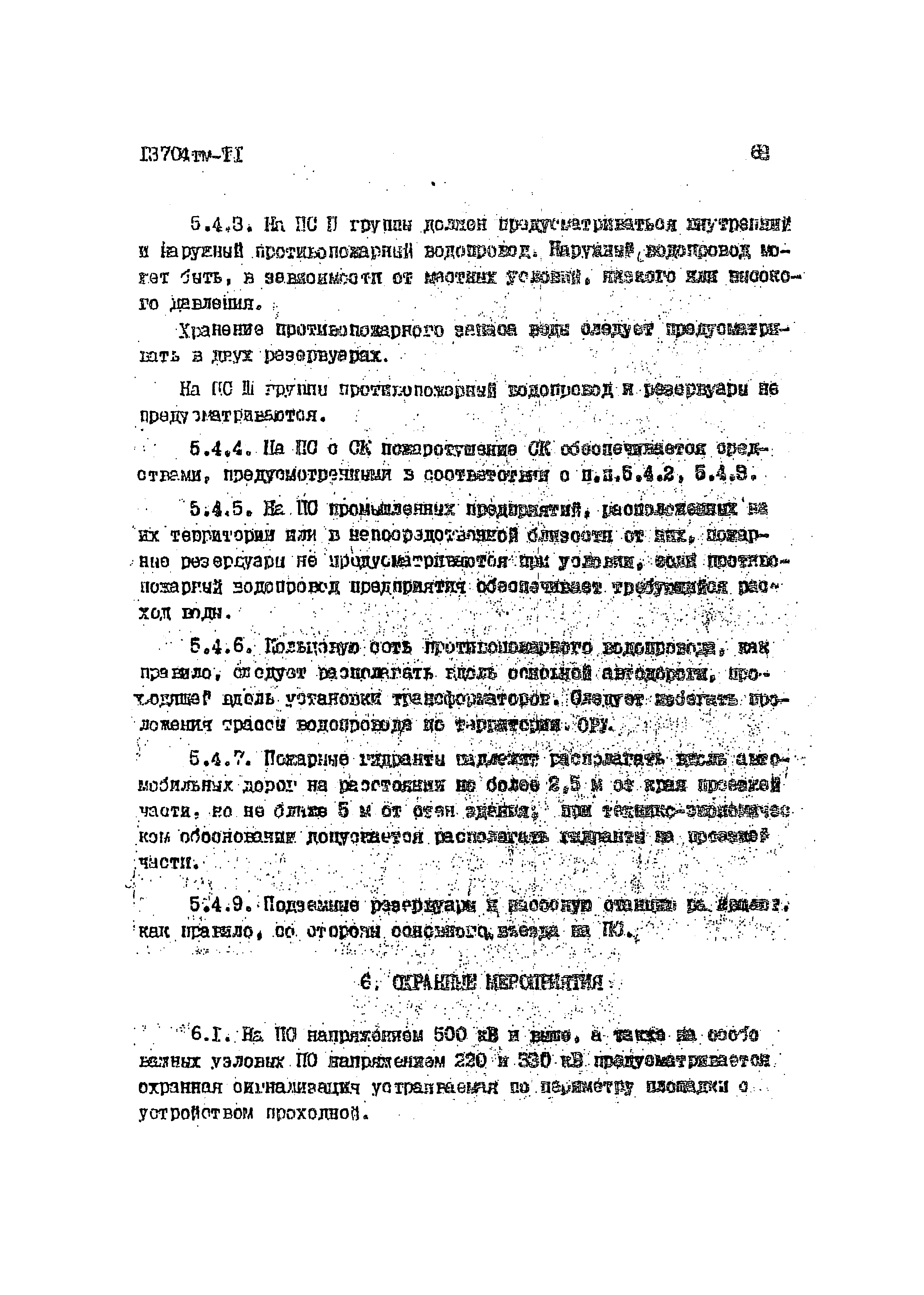 13704 тм-т1