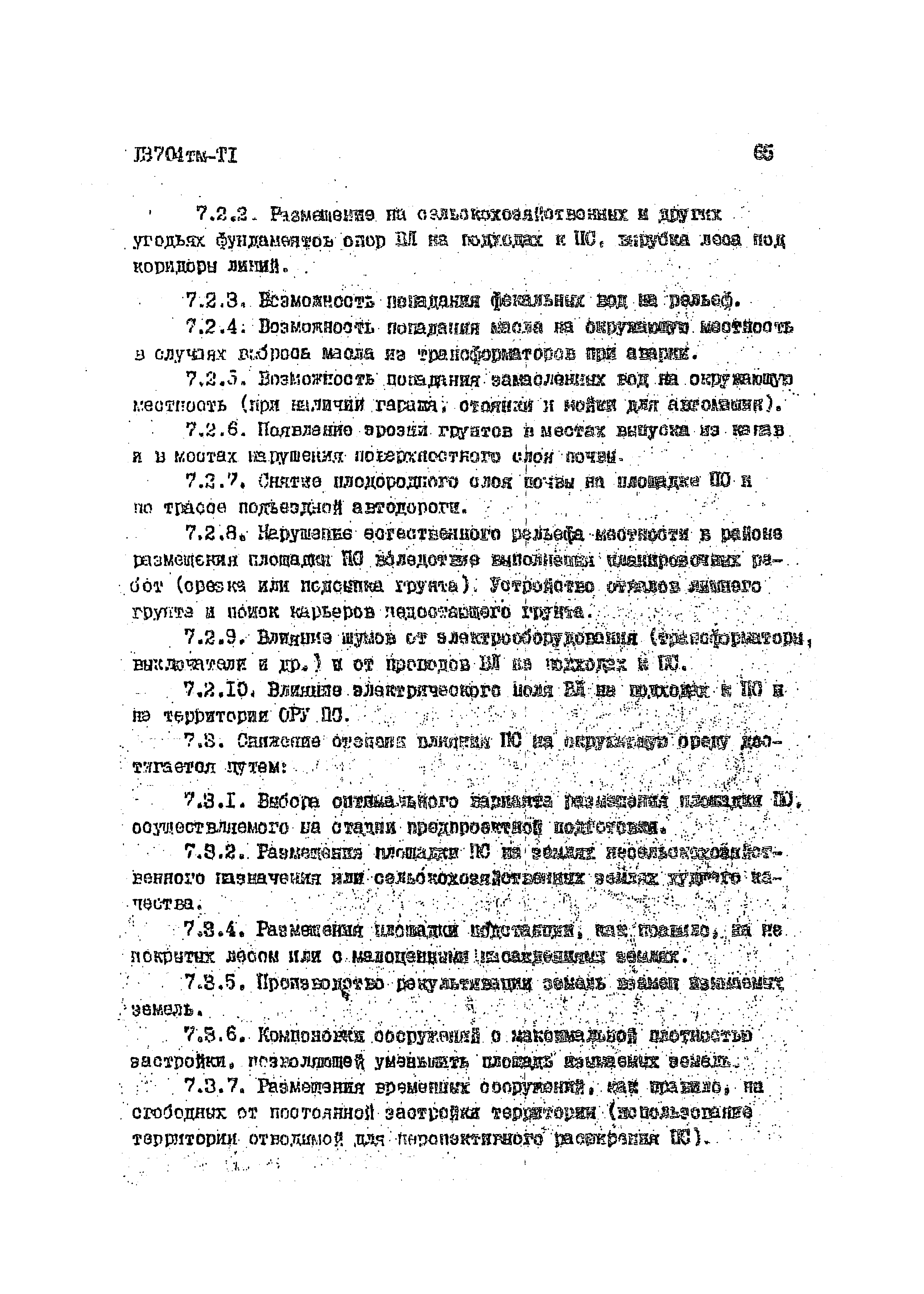 13704 тм-т1