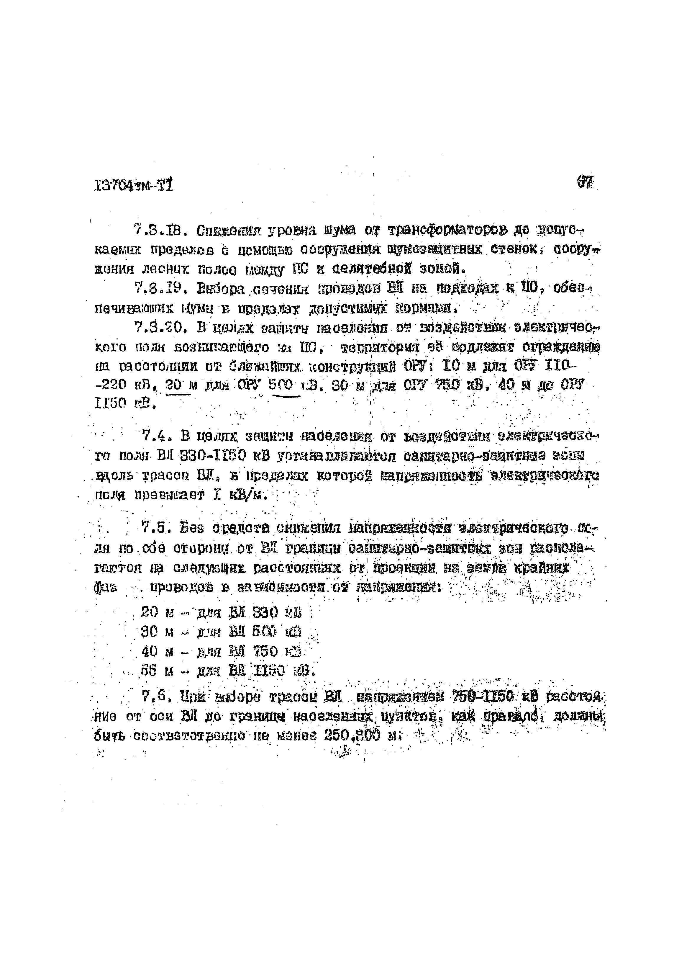 13704 тм-т1