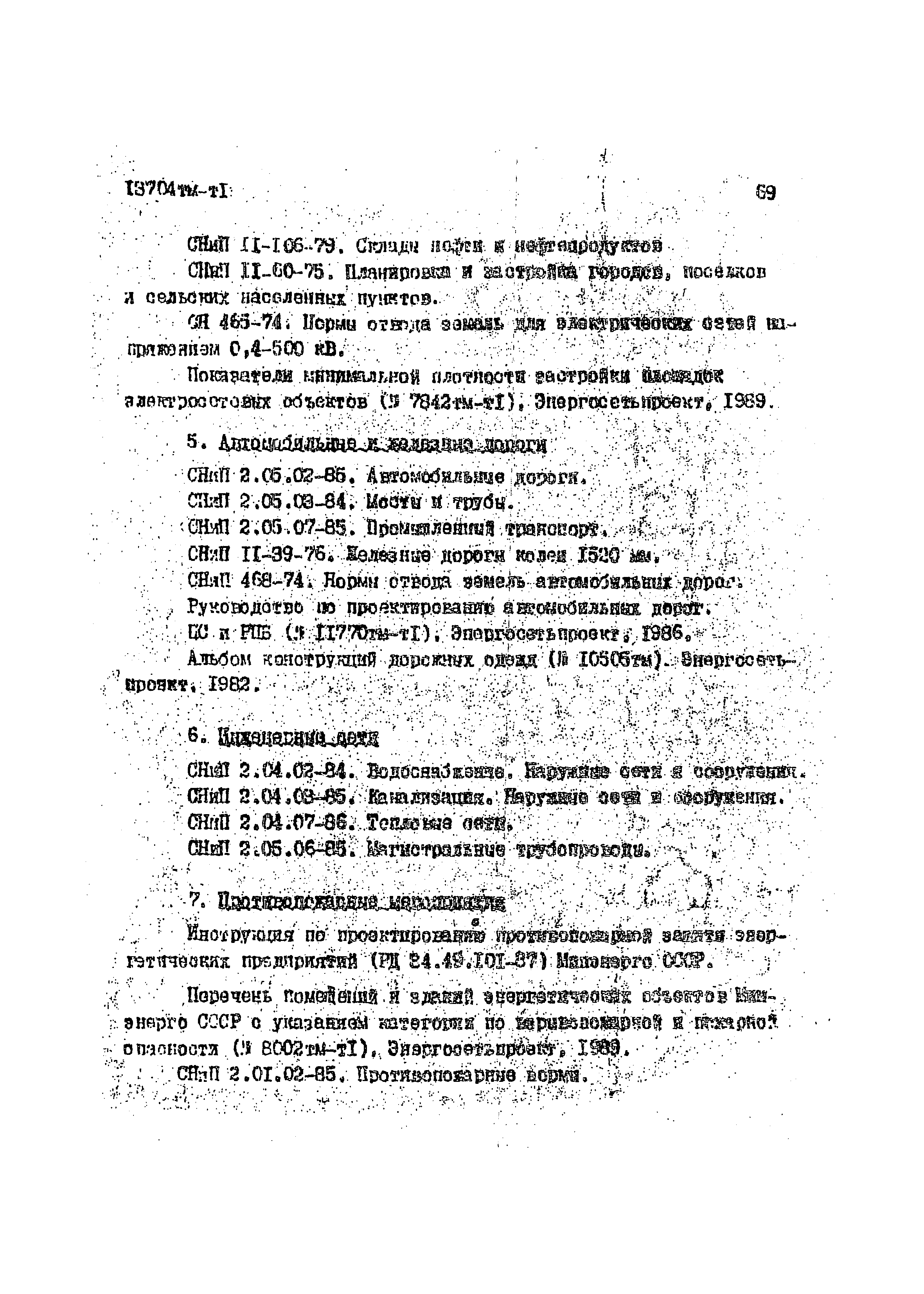 13704 тм-т1