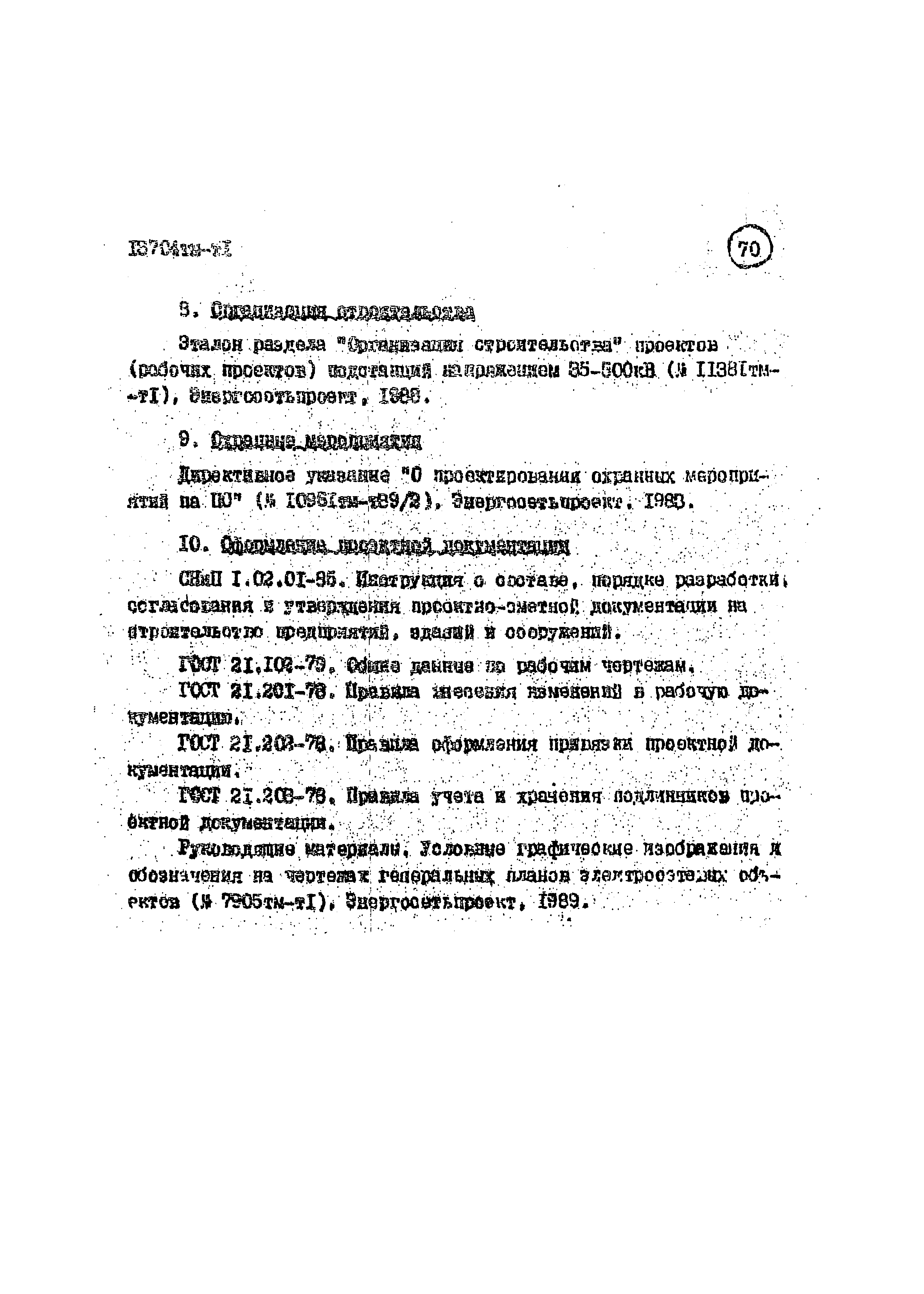 13704 тм-т1