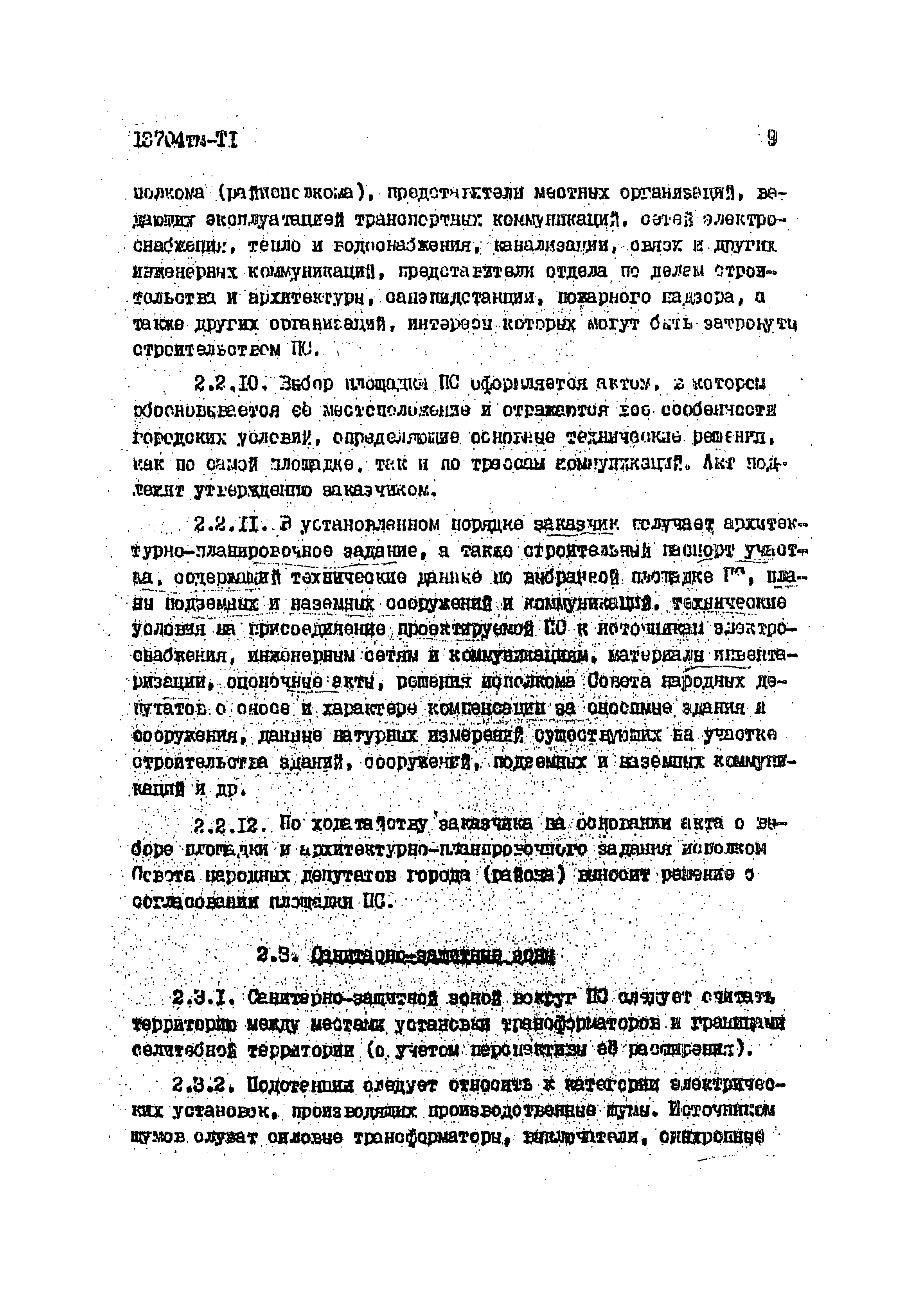 13704 тм-т1