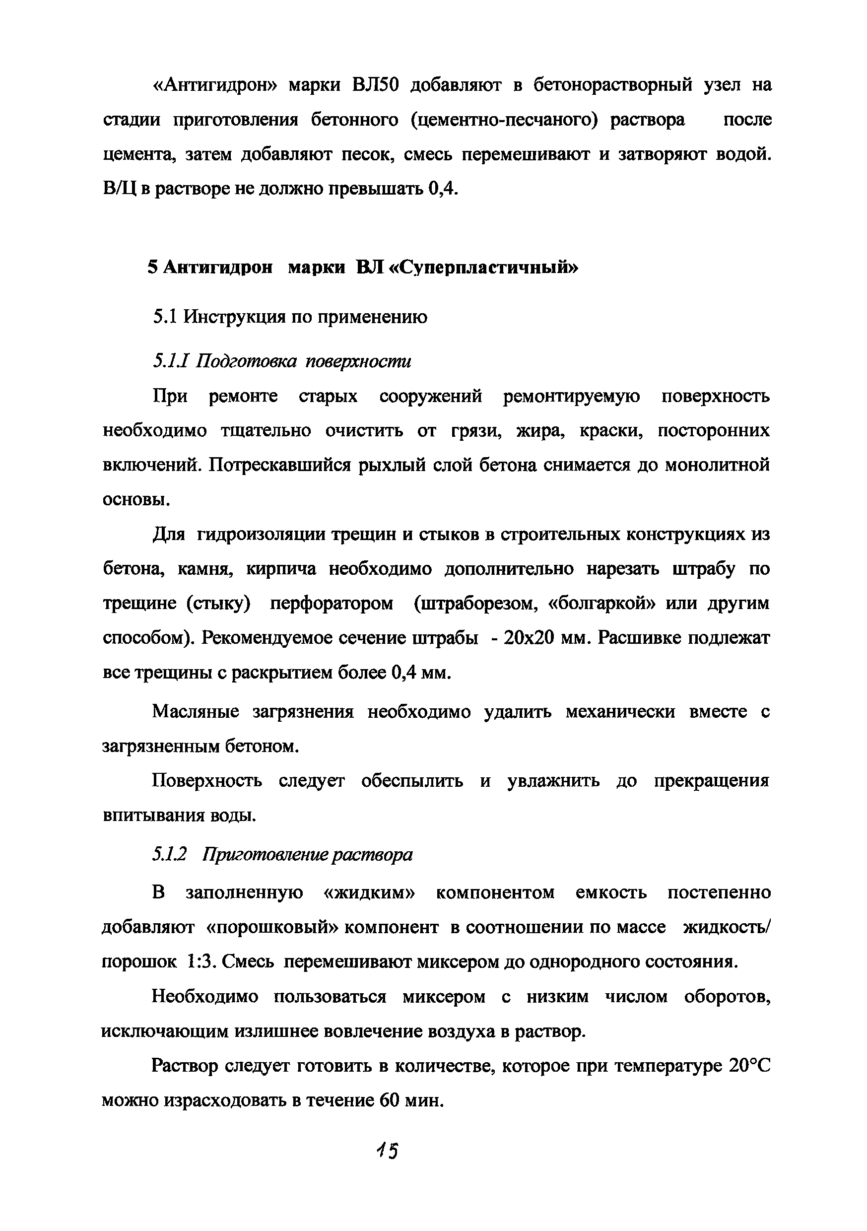 ТР 217-2011